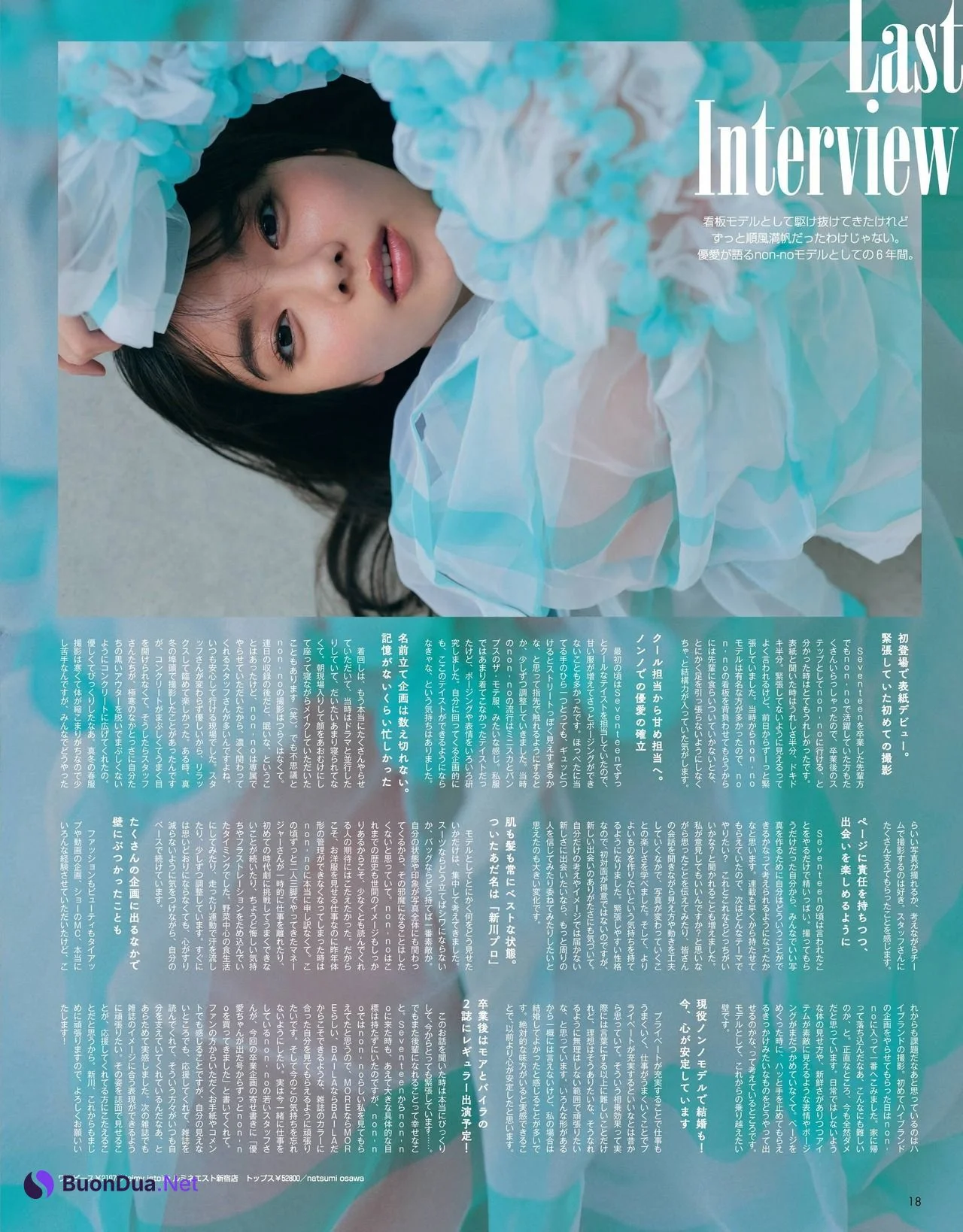 Yua Shinkawa 新川優愛, Non-no Magazine 2021.06 - Photo 7