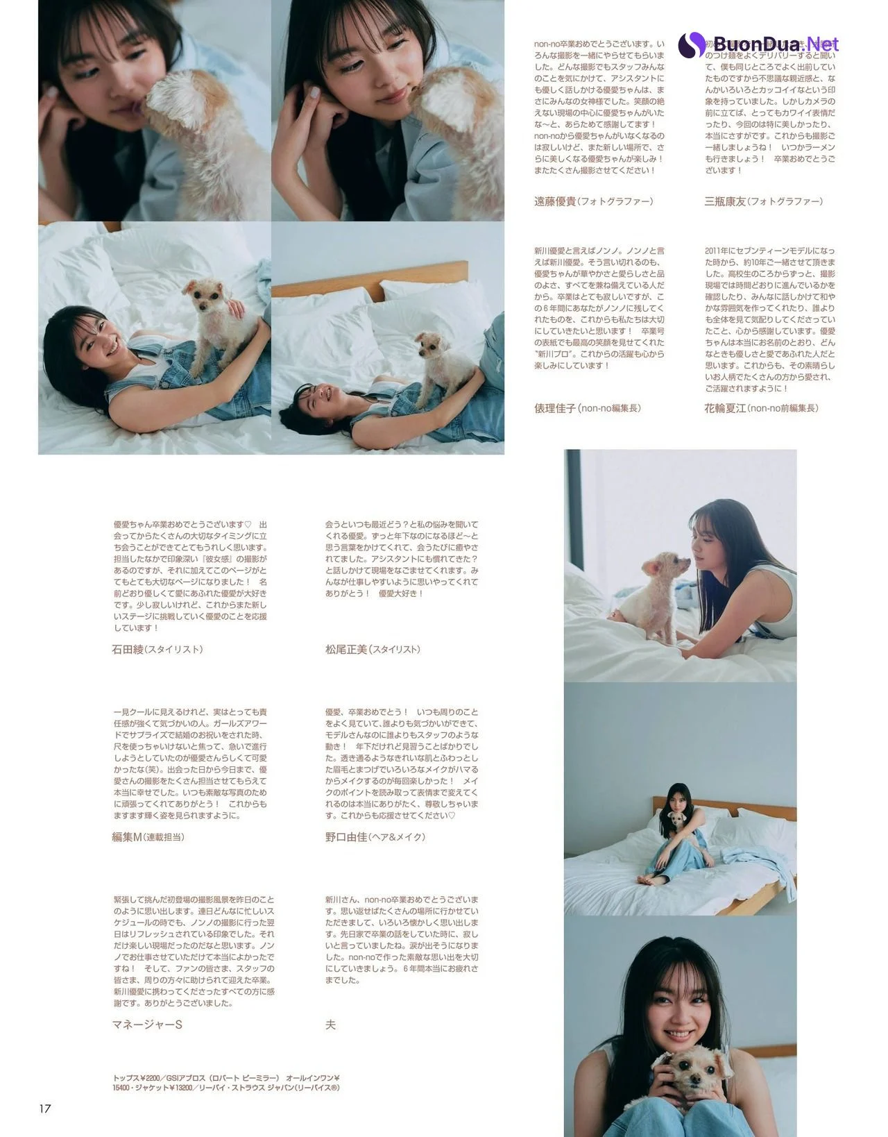 Yua Shinkawa 新川優愛, Non-no Magazine 2021.06 - Photo 8