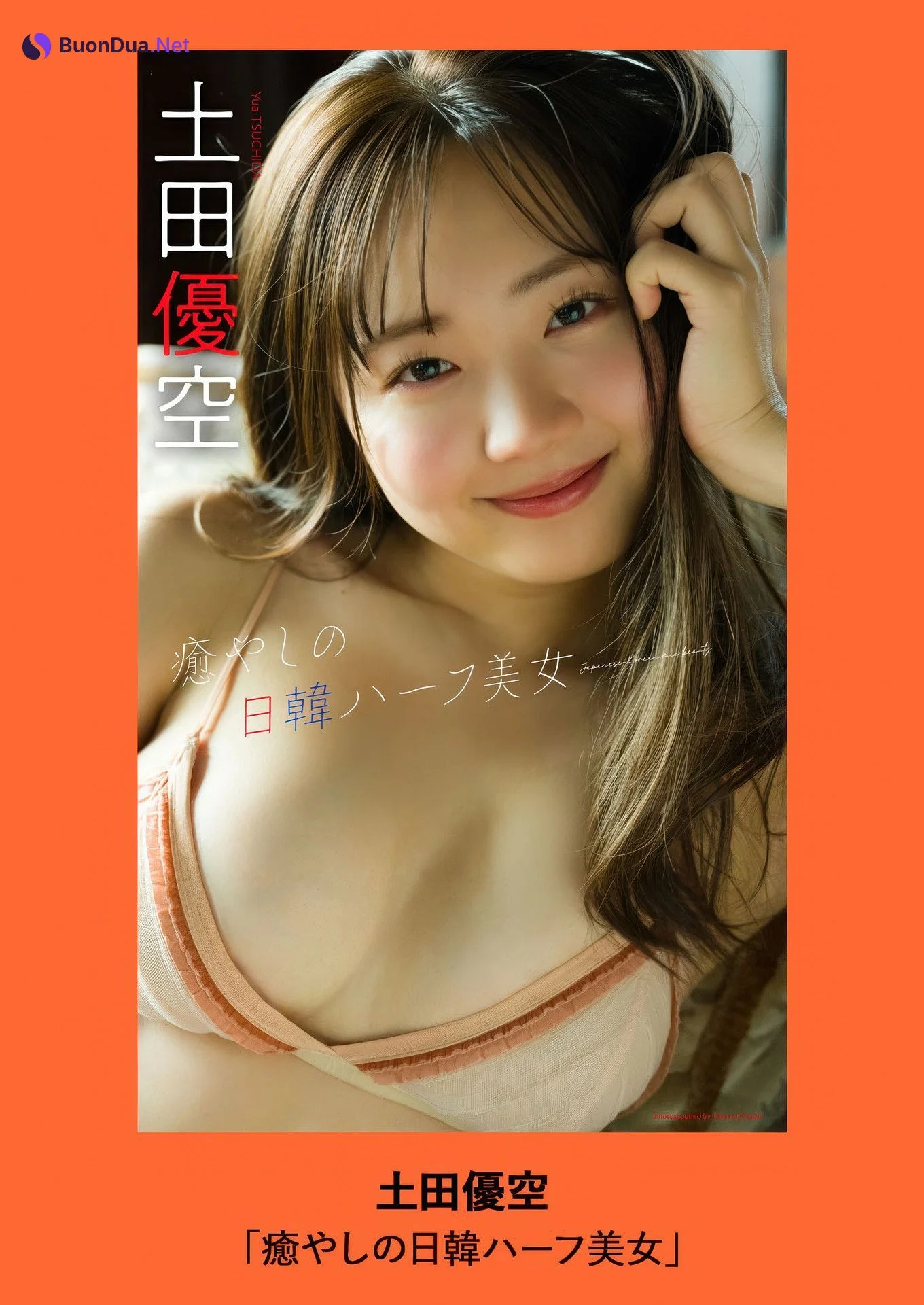 Yua Tsuchida 土田優空, Weekly Playboy 2025 No.16 (週刊プレイボーイ 2025年16号) - Photo 7
