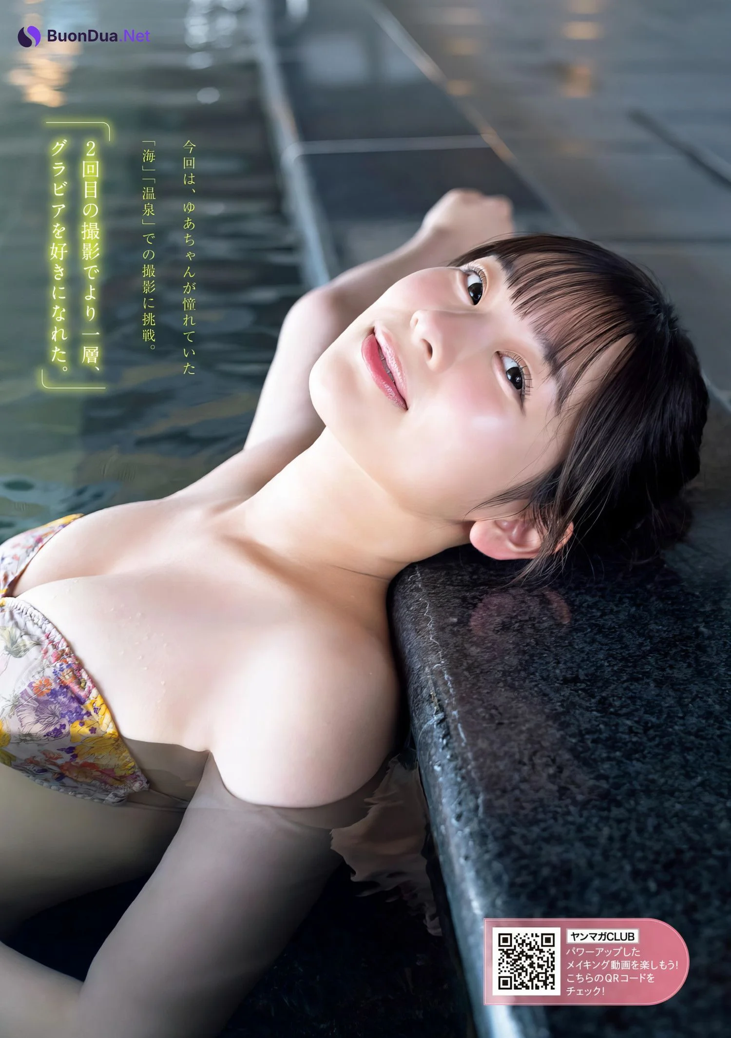 Yua Uenohori 上ノ堀結愛, Young Magazine 2024 No.30 (ヤングマガジン 2024年30号) - Photo 3