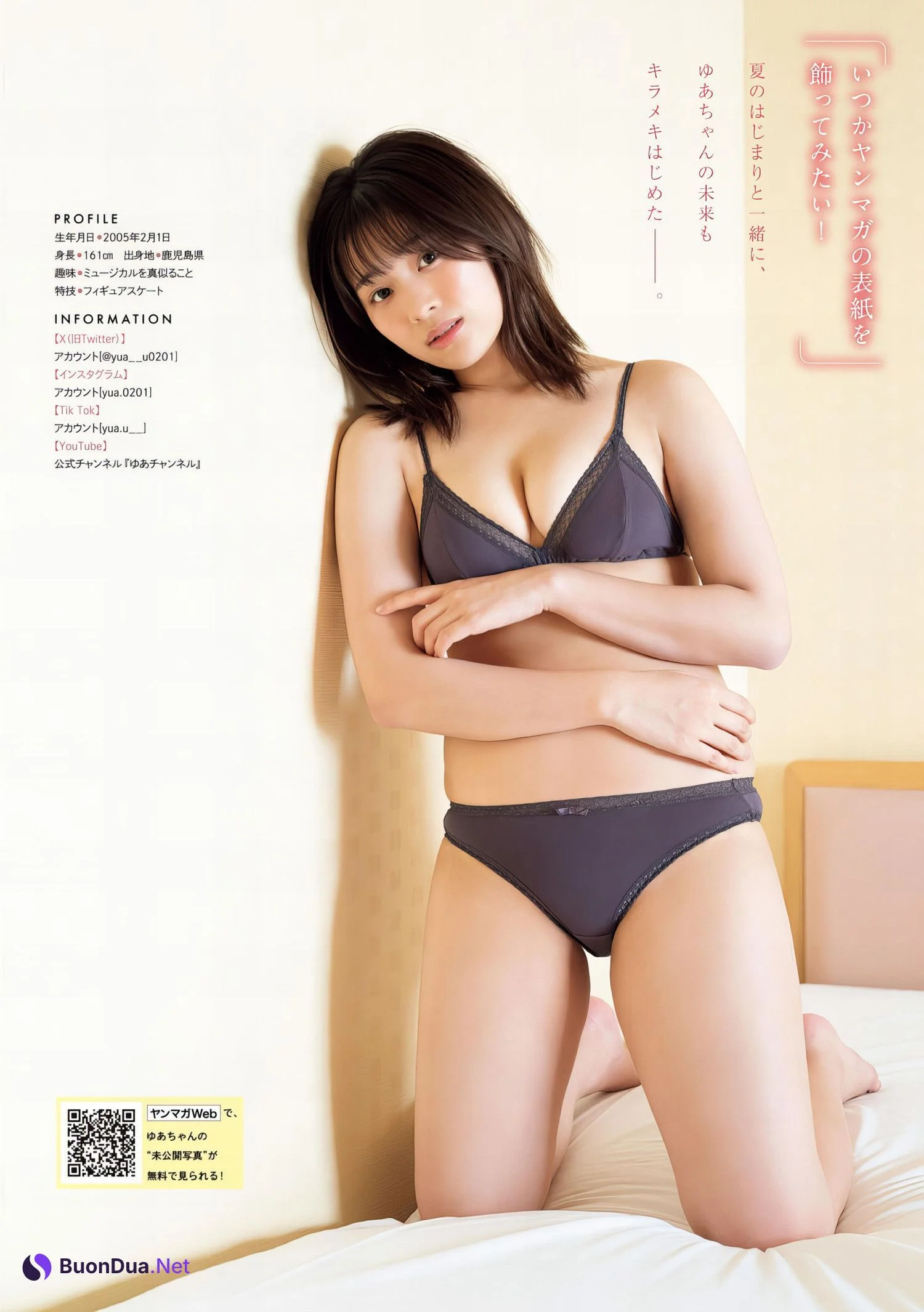Yua Uenohori 上ノ堀結愛, Young Magazine 2024 No.30 (ヤングマガジン 2024年30号) - Photo 4