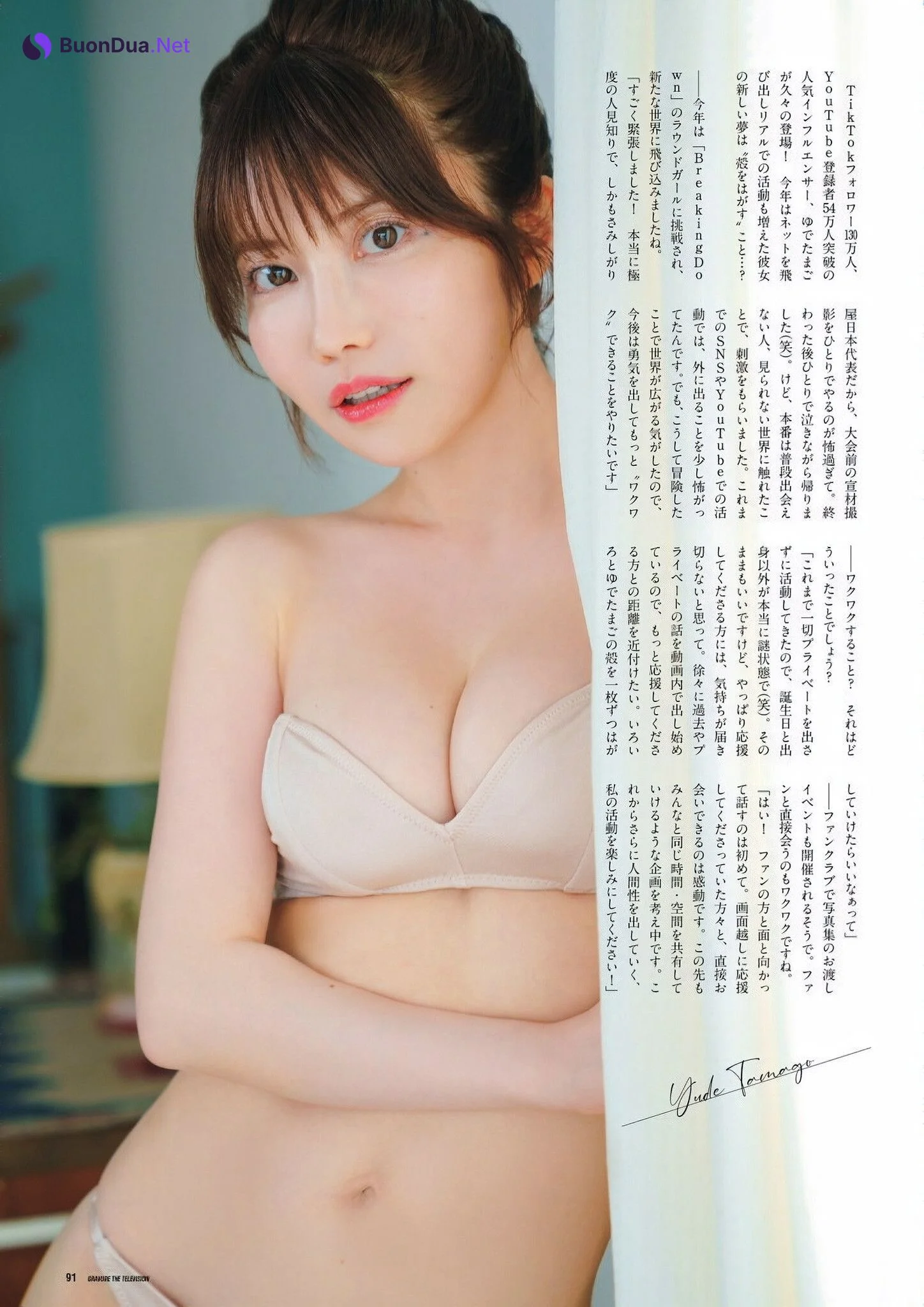 Yudetamago ゆでたまご, グラビアザテレビジョン Vol.67 - รูปภาพ 4