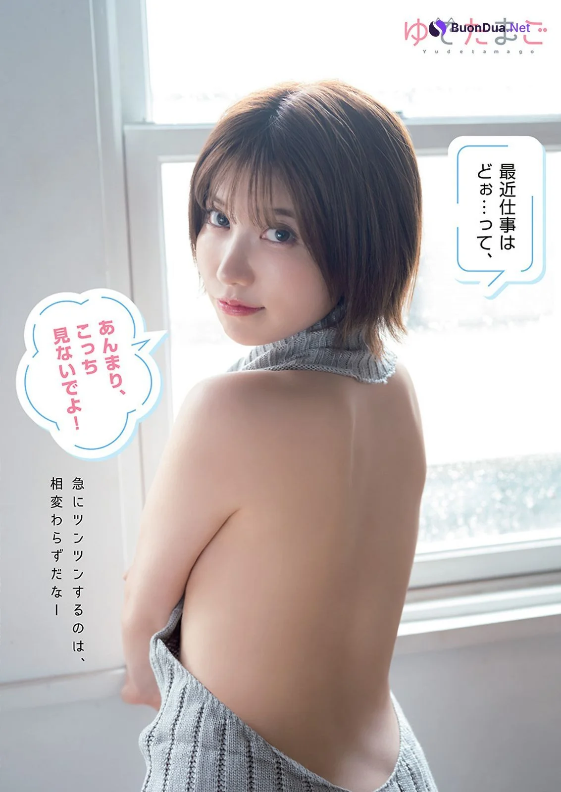 Yudetamago ゆでたまご, Young Animal 2021 No.22 (ヤングアニマル 2021年22号) - Photo 2