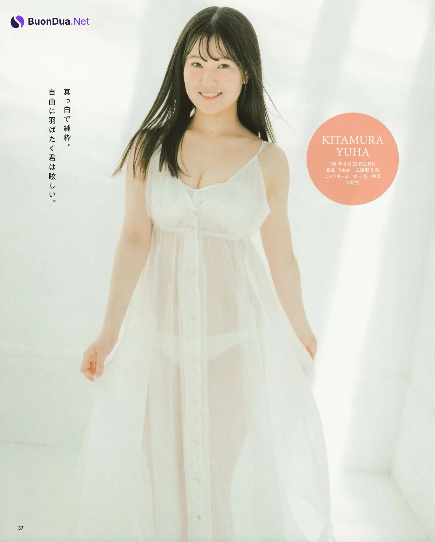 Yuha Kitamura 北村優羽, BOMB! 2024.05 (ボム 2024年5月号) - Photo 3