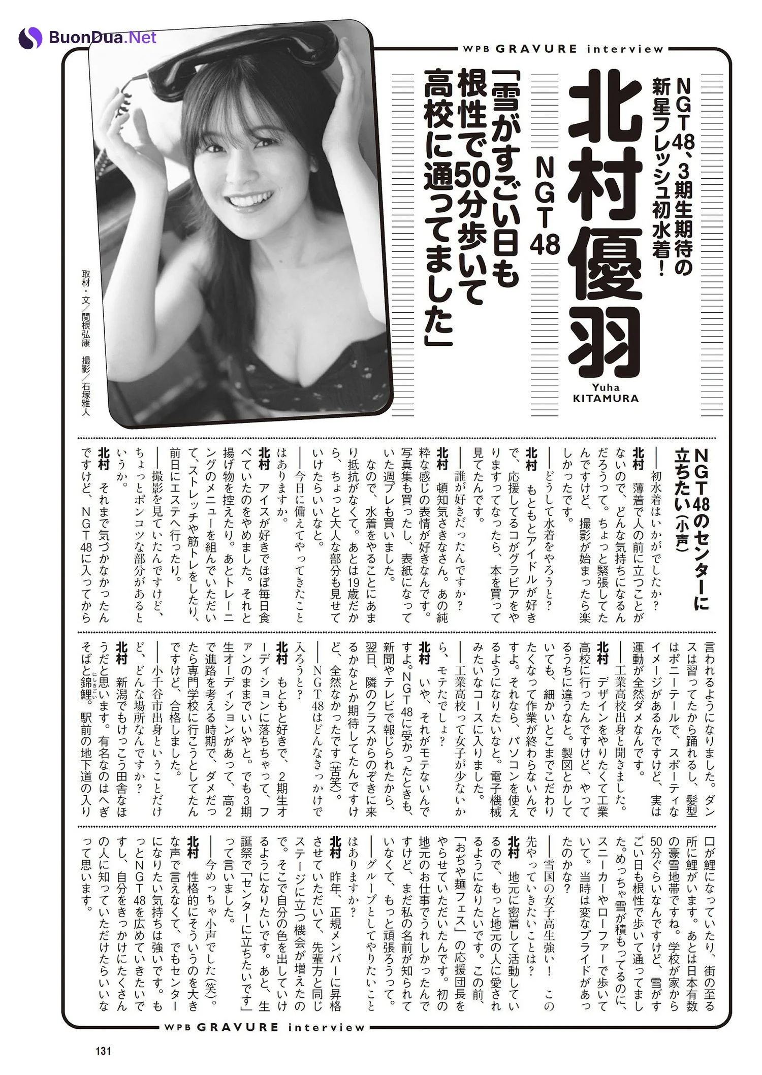 Yuha Kitamura 北村優羽, Weekly Playboy 2024 No.06 (週刊プレイボーイ 2024年6号) - Photo 10