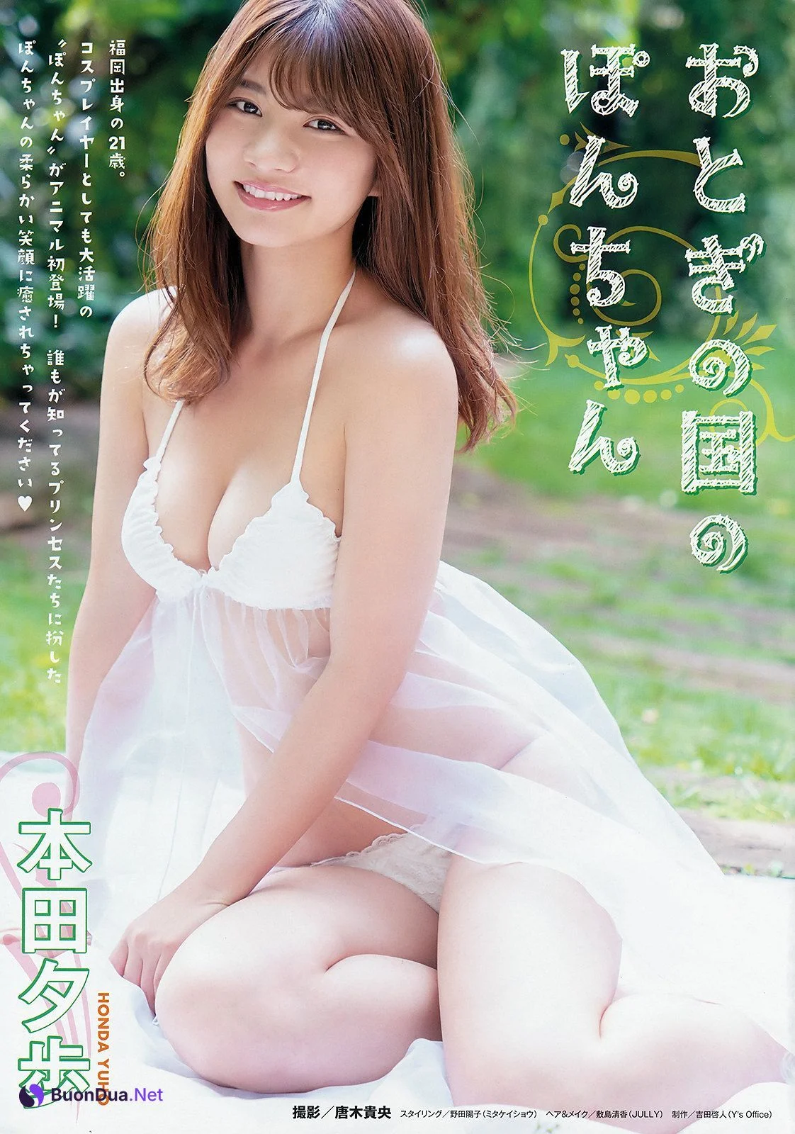 Yuho Honda 本田夕歩, Young Animal 2019 No.16 (ヤングアニマル 2019年16号) - 사진 2