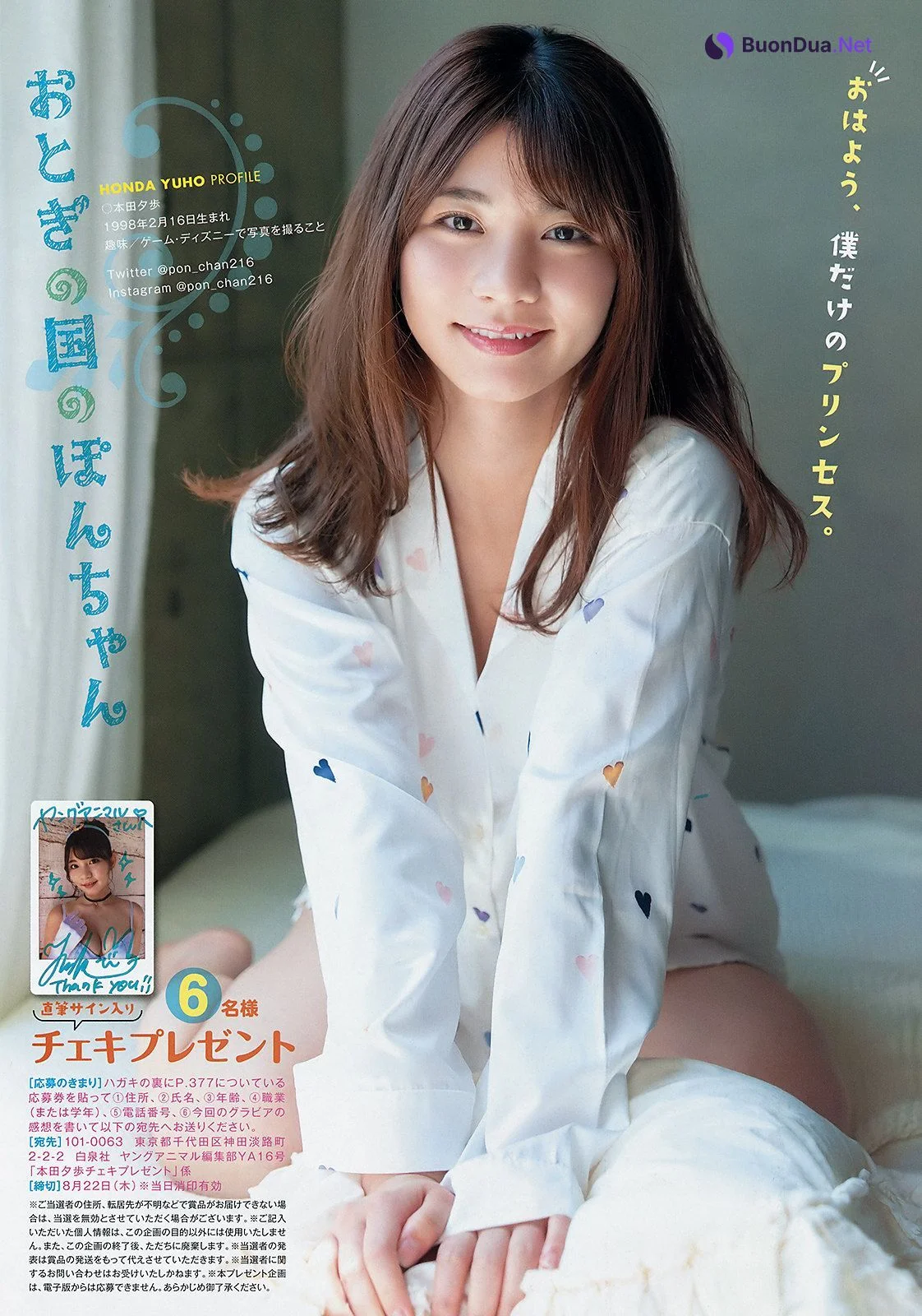 Yuho Honda 本田夕歩, Young Animal 2019 No.16 (ヤングアニマル 2019年16号) - 사진 8