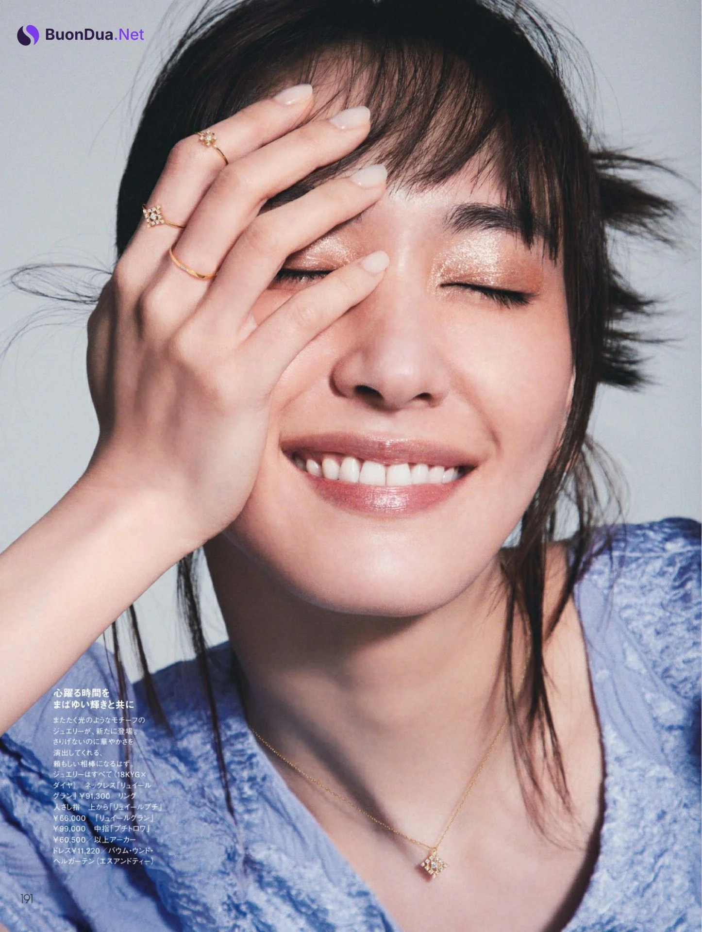 Yui Aragaki 新垣結衣, ELLE Japan エル・ジャポン 2023.01 - Photo 2