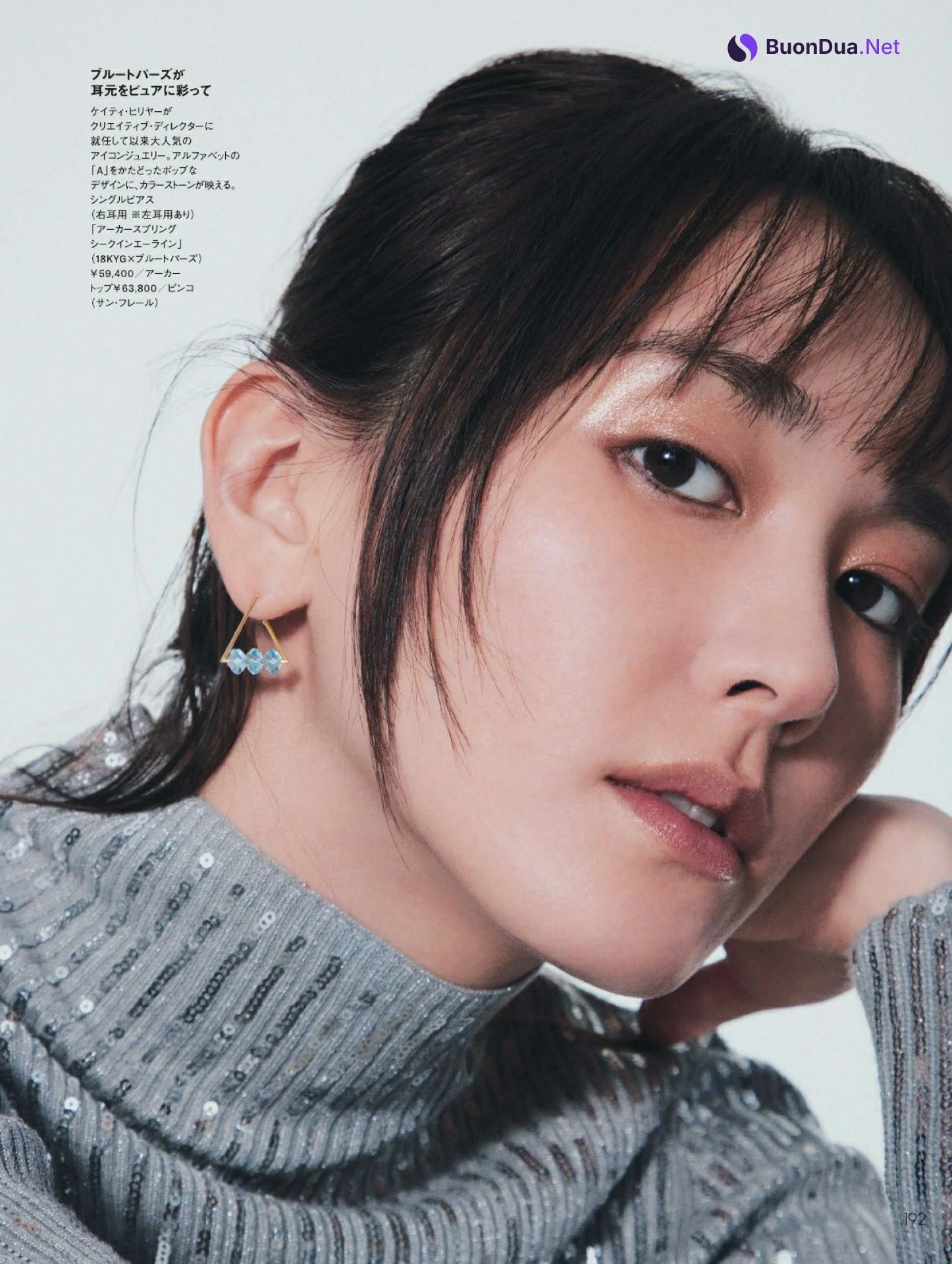 Yui Aragaki 新垣結衣, ELLE Japan エル・ジャポン 2023.01 - Photo 3