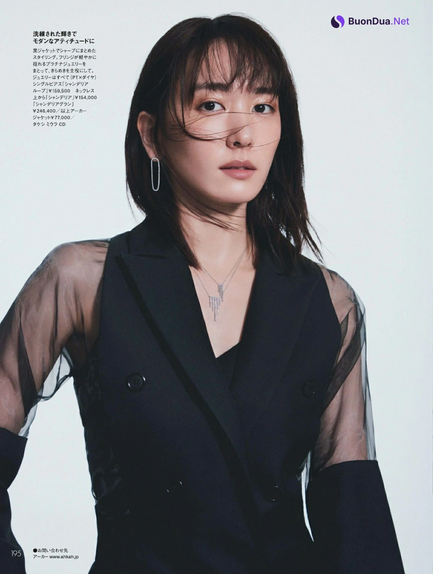 Yui Aragaki 新垣結衣, ELLE Japan エル・ジャポン 2023.01 - Photo 6