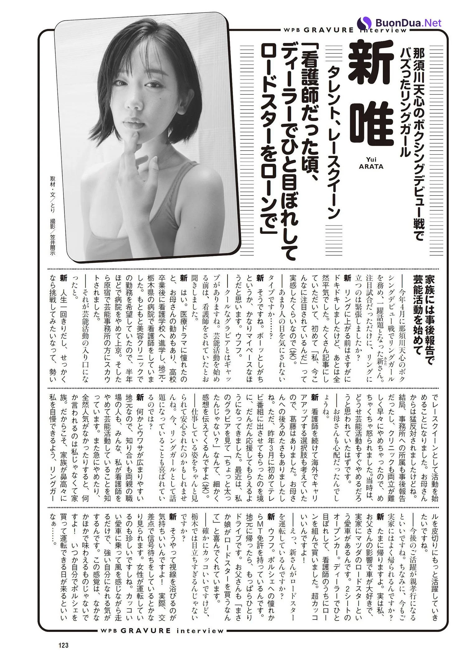 Yui Arata 新唯, Weekly Playboy 2023 No.41 (週刊プレイボーイ 2023年41号) - รูปภาพ 13