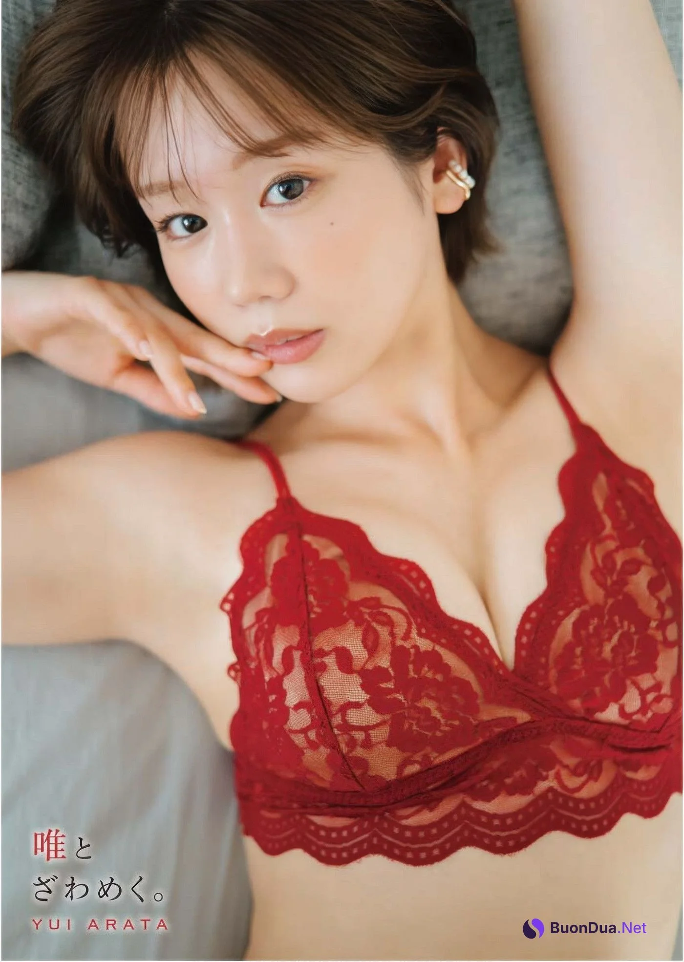 Yui Arata 新唯, Young King Bull 2025.14 (ヤングキングBULL 2025年14号) - รูปภาพ 7