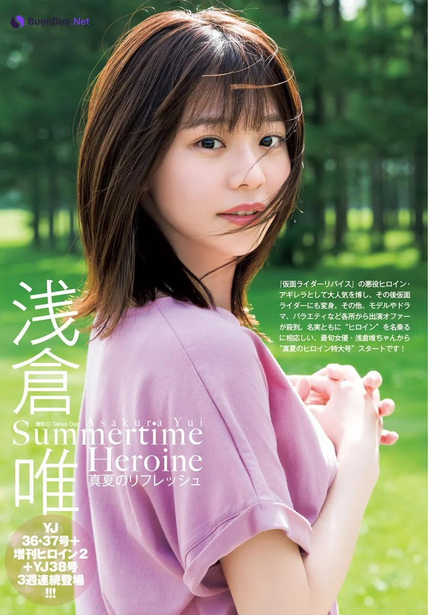 Yui Asakura 浅倉唯, 週刊ヤングジャンプ増刊 ヤングジャンプヒロイン2 - 사진 2