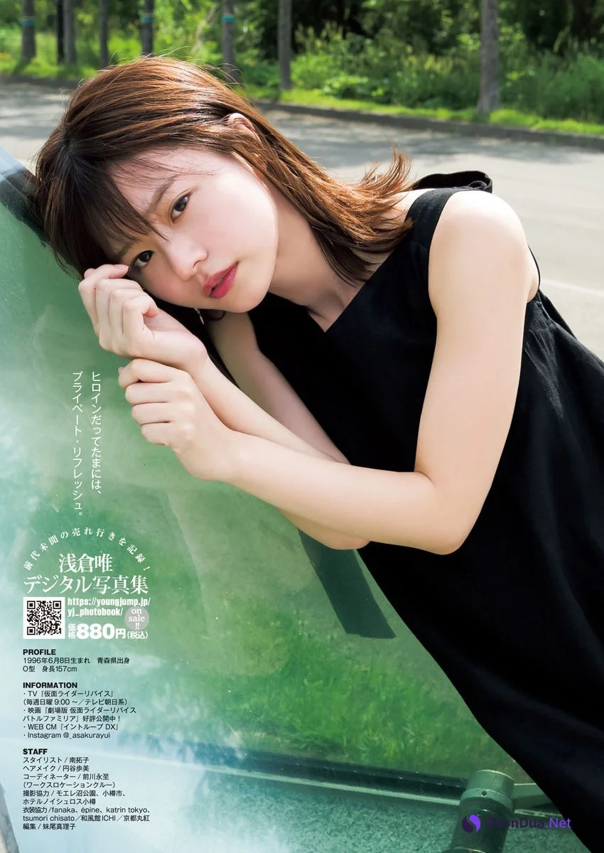 Yui Asakura 浅倉唯, 週刊ヤングジャンプ増刊 ヤングジャンプヒロイン2 - 사진 7