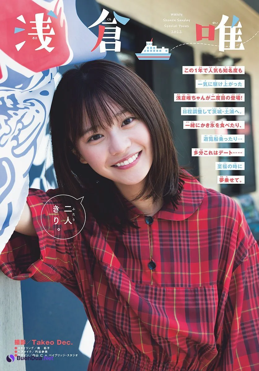 Yui Asakura 浅倉唯, Shonen Sunday 2022 No.42 (週刊少年サンデー 2022年42号) - 사진 2