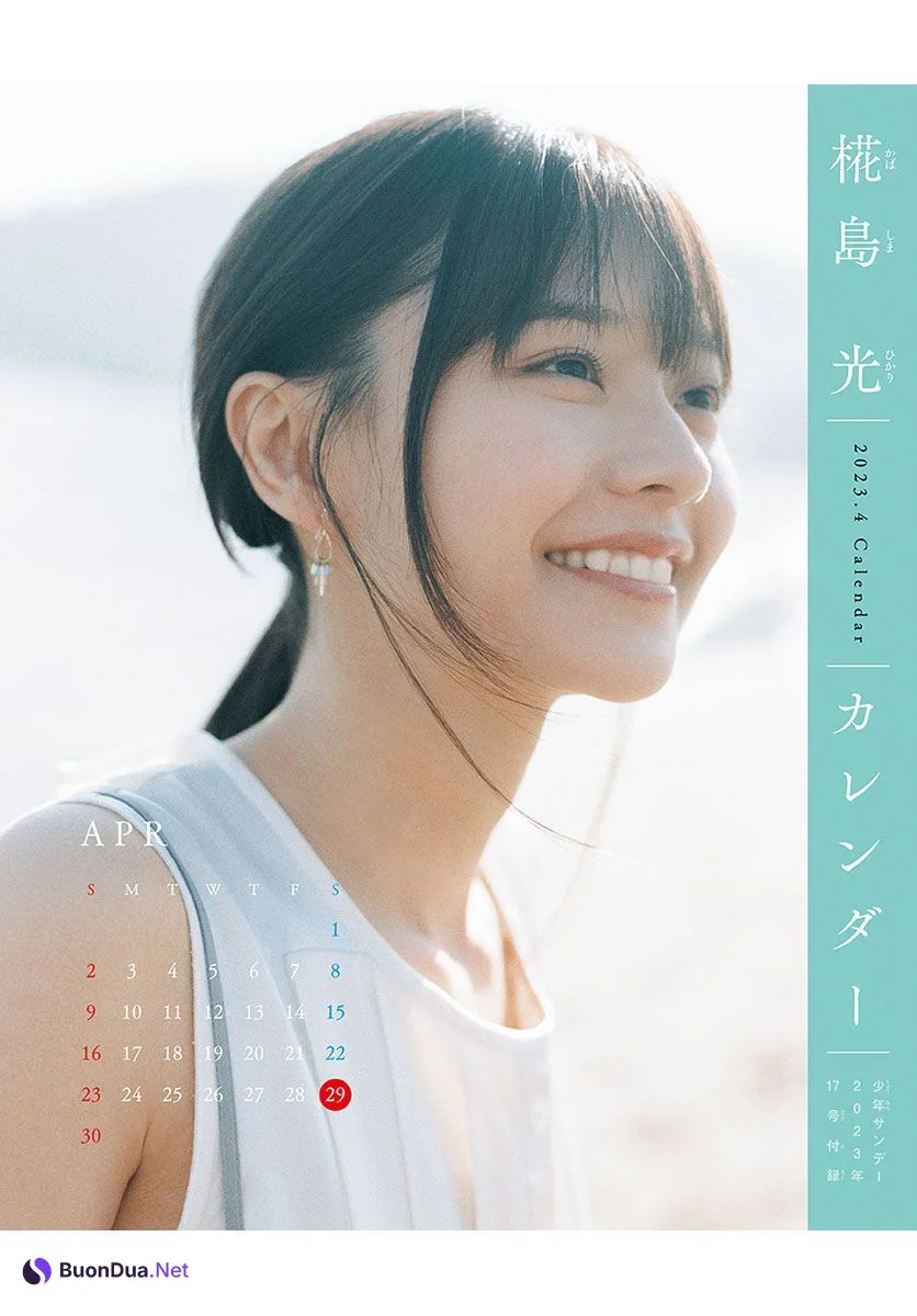 Yui Asakura 浅倉唯, Shonen Sunday 2023 No.17 (週刊少年サンデー 2023年17号) - Photo 2