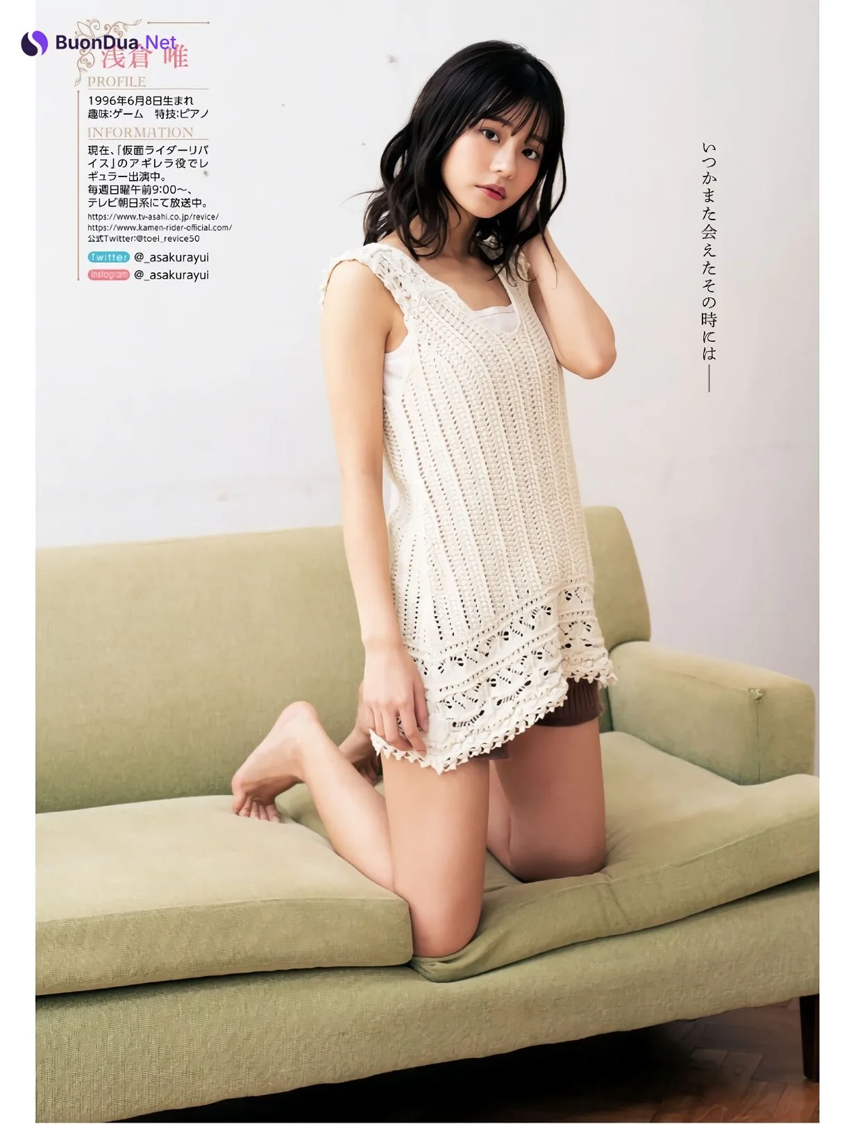 Yui Asakura 浅倉唯, Young Dragon Age ヤングドラゴンエイジ 2022 Vol.10 - Photo 16