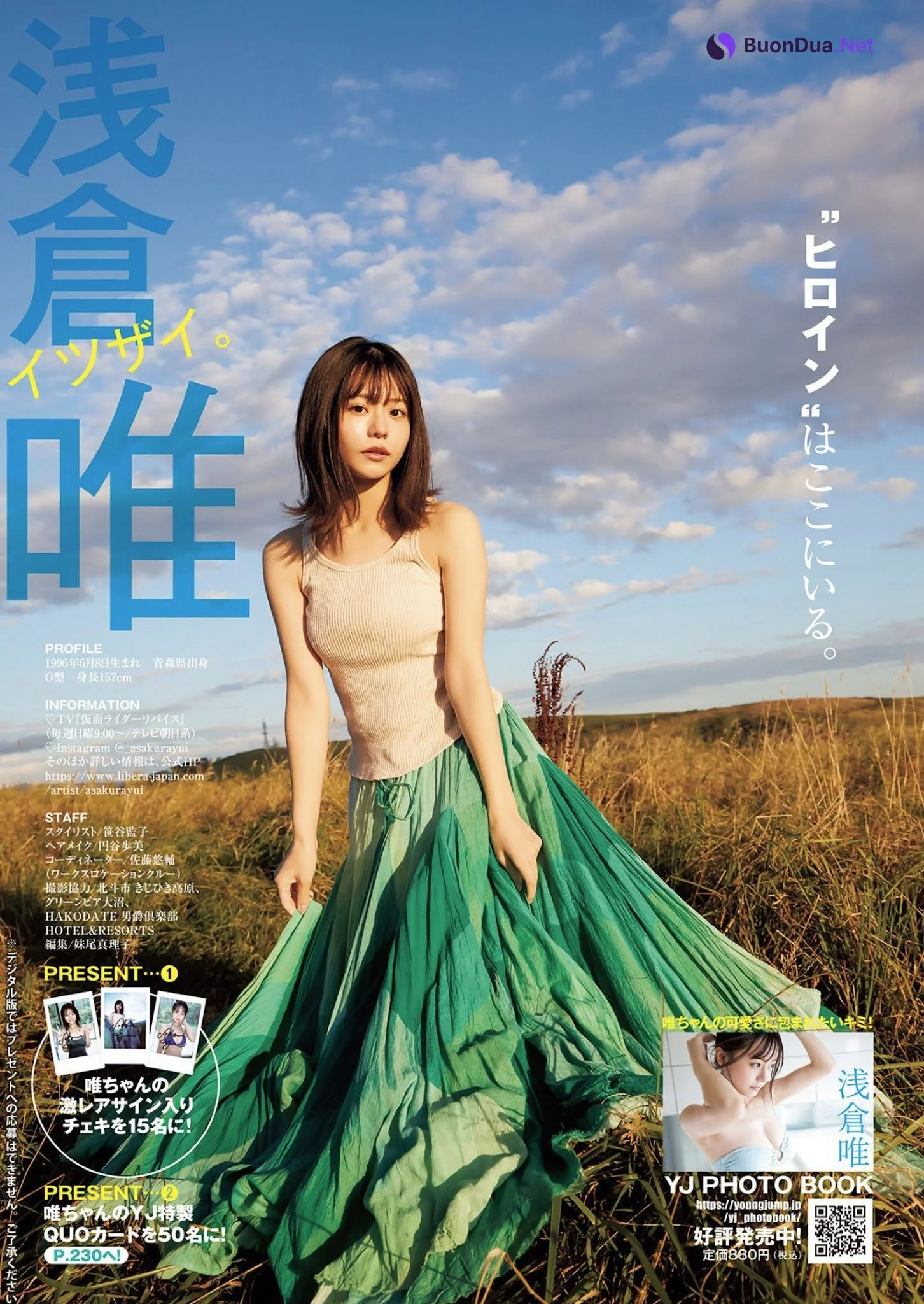 Yui Asakura 浅倉唯, Young Jump 2021 No.49 (ヤングジャンプ 2021年49号) - Photo 2