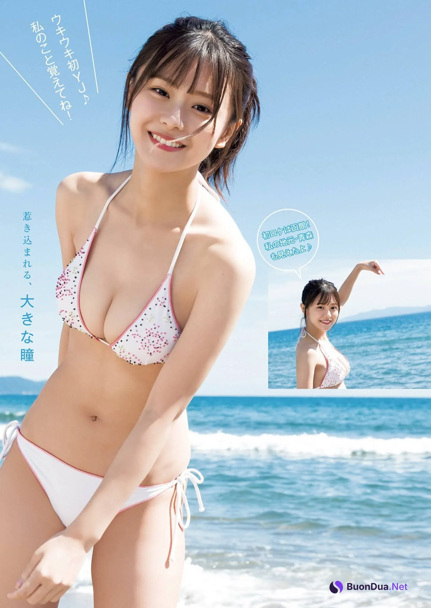 Yui Asakura 浅倉唯, Young Jump 2021 No.49 (ヤングジャンプ 2021年49号) - Photo 4