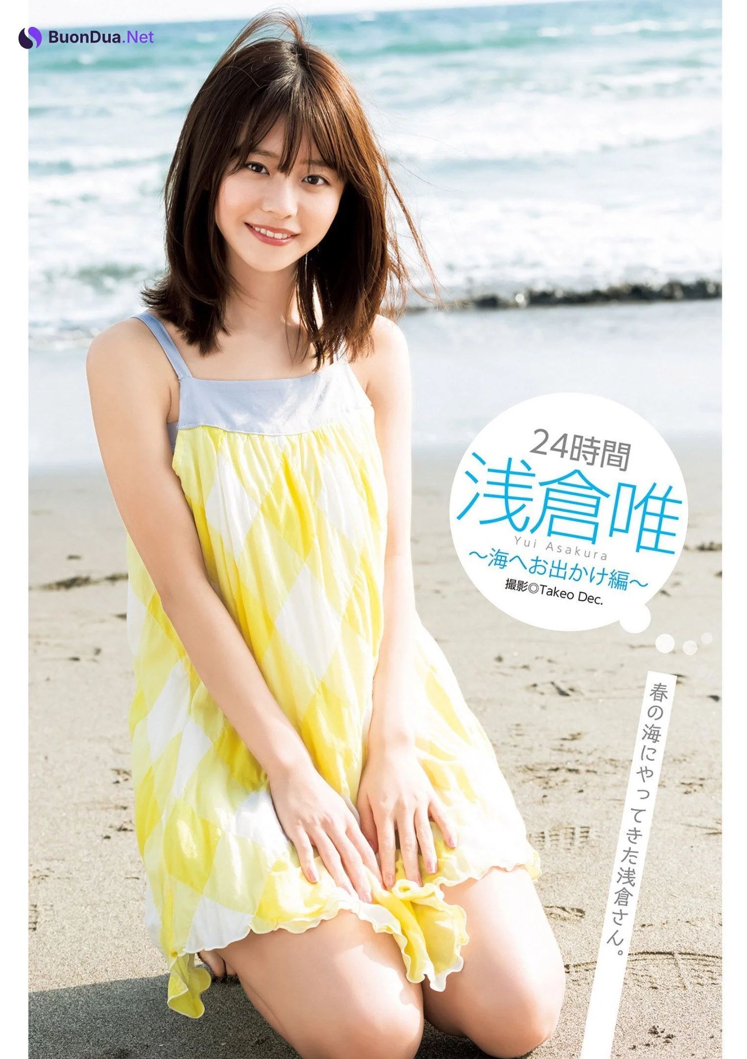 Yui Asakura 浅倉唯, Young Jump 2022 No.22 (ヤングジャンプ 2022年22号) - Photo 8