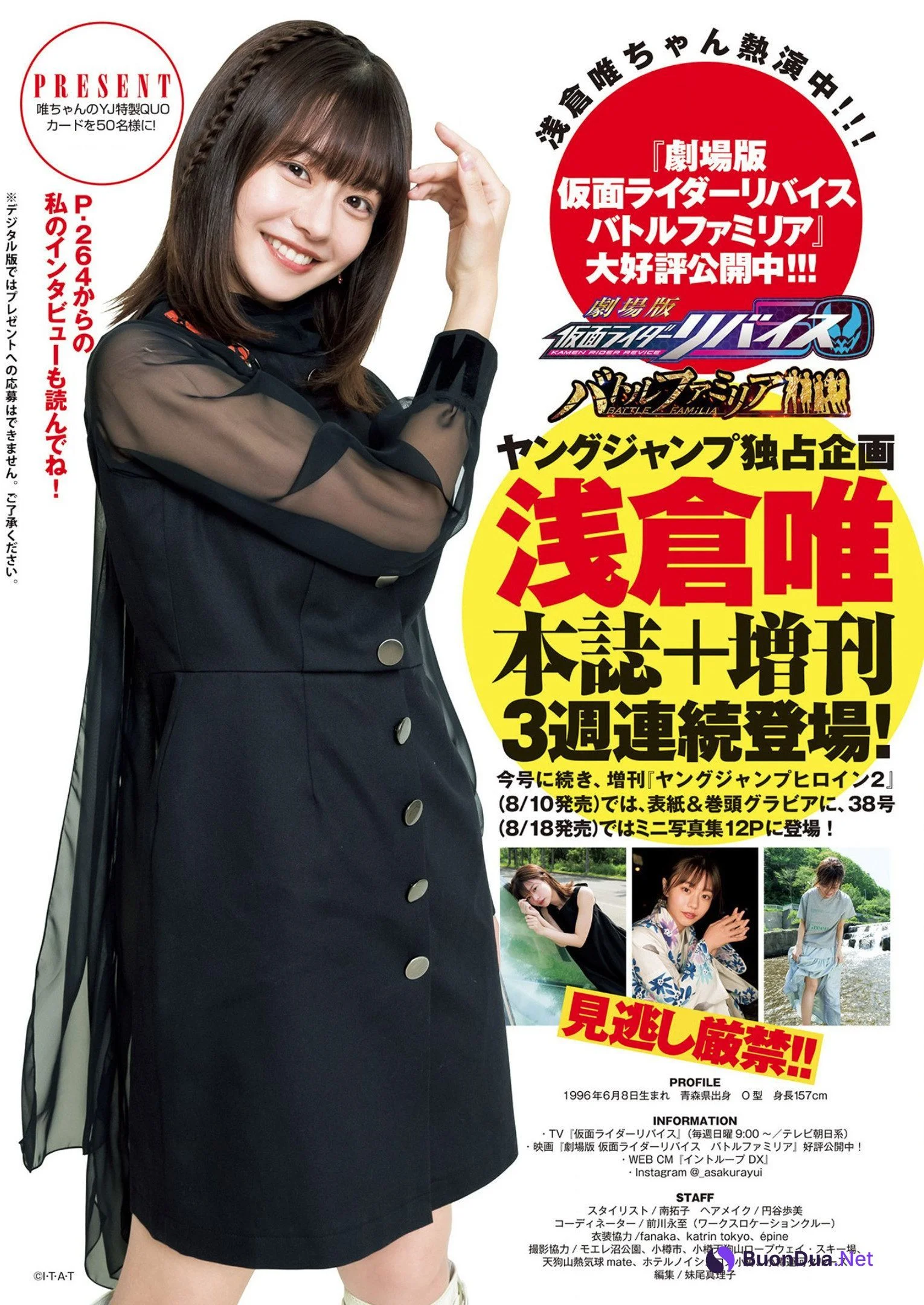 Yui Asakura 浅倉唯, Young Jump 2022 No.36 (ヤングジャンプ 2022年36号) - Photo 11