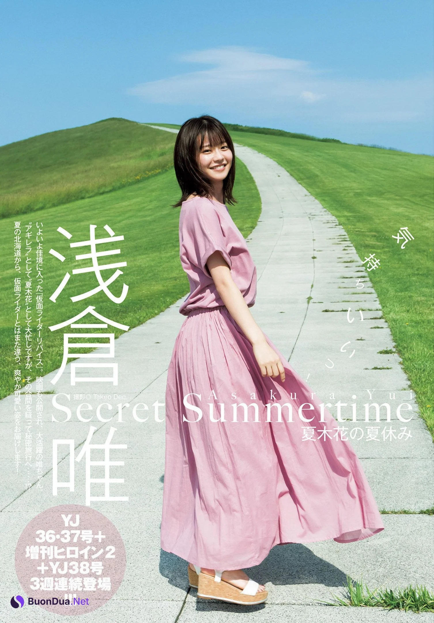 Yui Asakura 浅倉唯, Young Jump 2022 No.36 (ヤングジャンプ 2022年36号) - Photo 2