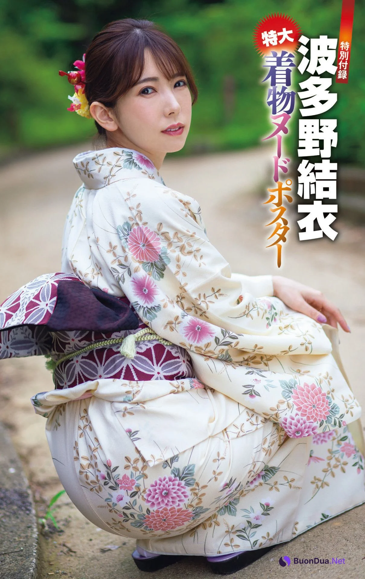 Yui Hatano 波多野結衣, Shukan Jitsuwa 2022.06.30 (週刊実話 2022年6月30日号) - 照片 8
