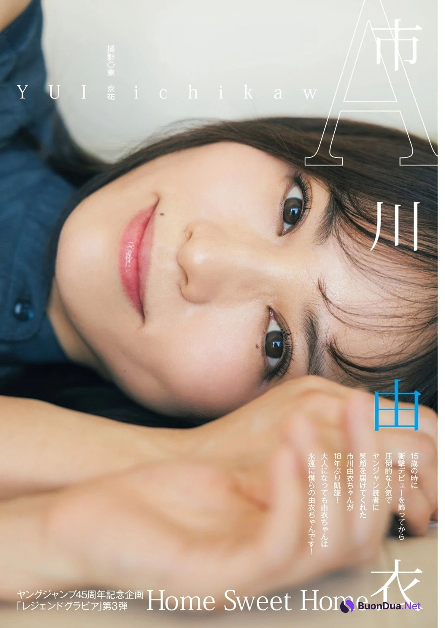 Yui Ichikawa 市川由衣, Young Jump 2024 No.35 (ヤングジャンプ 2024年35号) - Photo 10