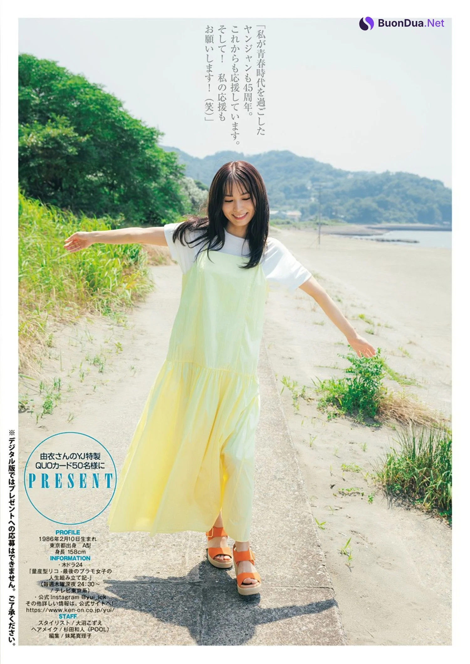 Yui Ichikawa 市川由衣, Young Jump 2024 No.35 (ヤングジャンプ 2024年35号) - Photo 15