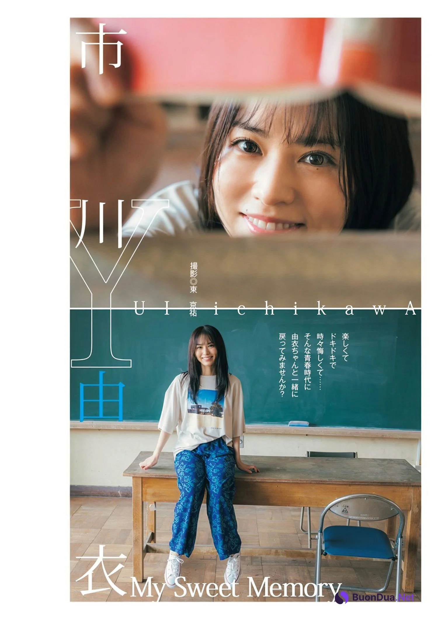 Yui Ichikawa 市川由衣, Young Jump 2024 No.35 (ヤングジャンプ 2024年35号) - Photo 2