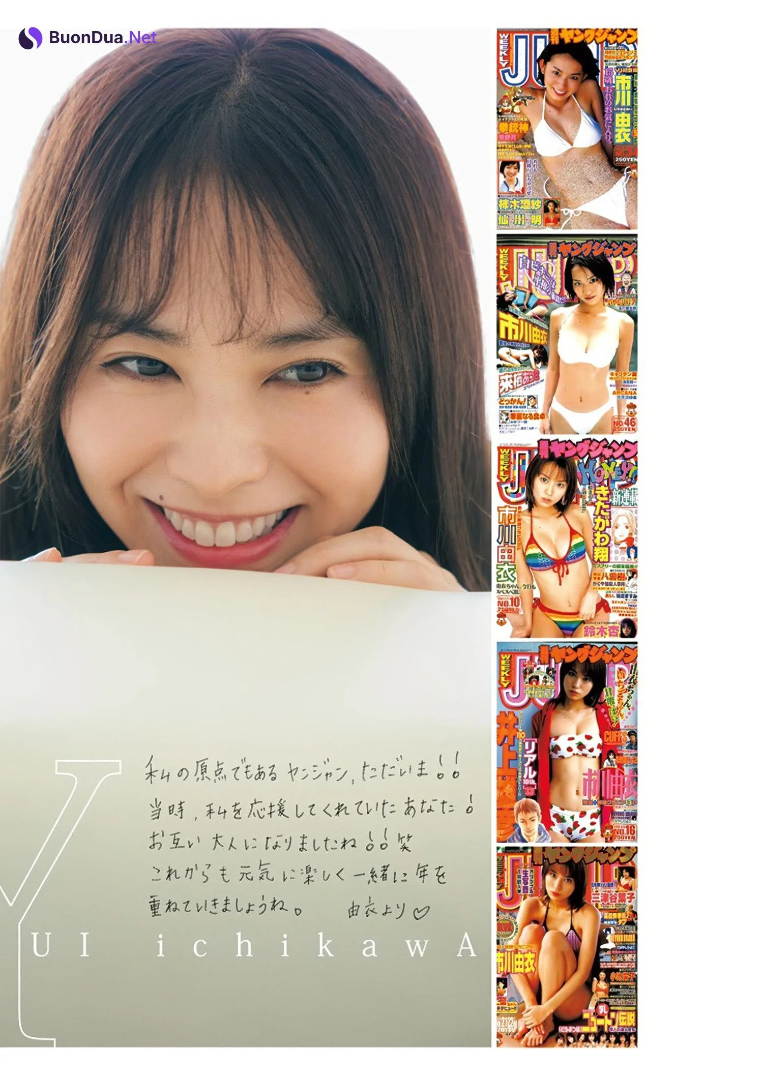 Yui Ichikawa 市川由衣, Young Jump 2024 No.35 (ヤングジャンプ 2024年35号) - Photo 7