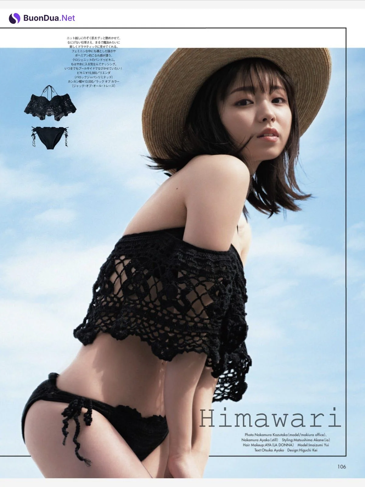 Yui Imaizumi 今泉佑唯, AR Magazine 2019年6月号 - Photo 3