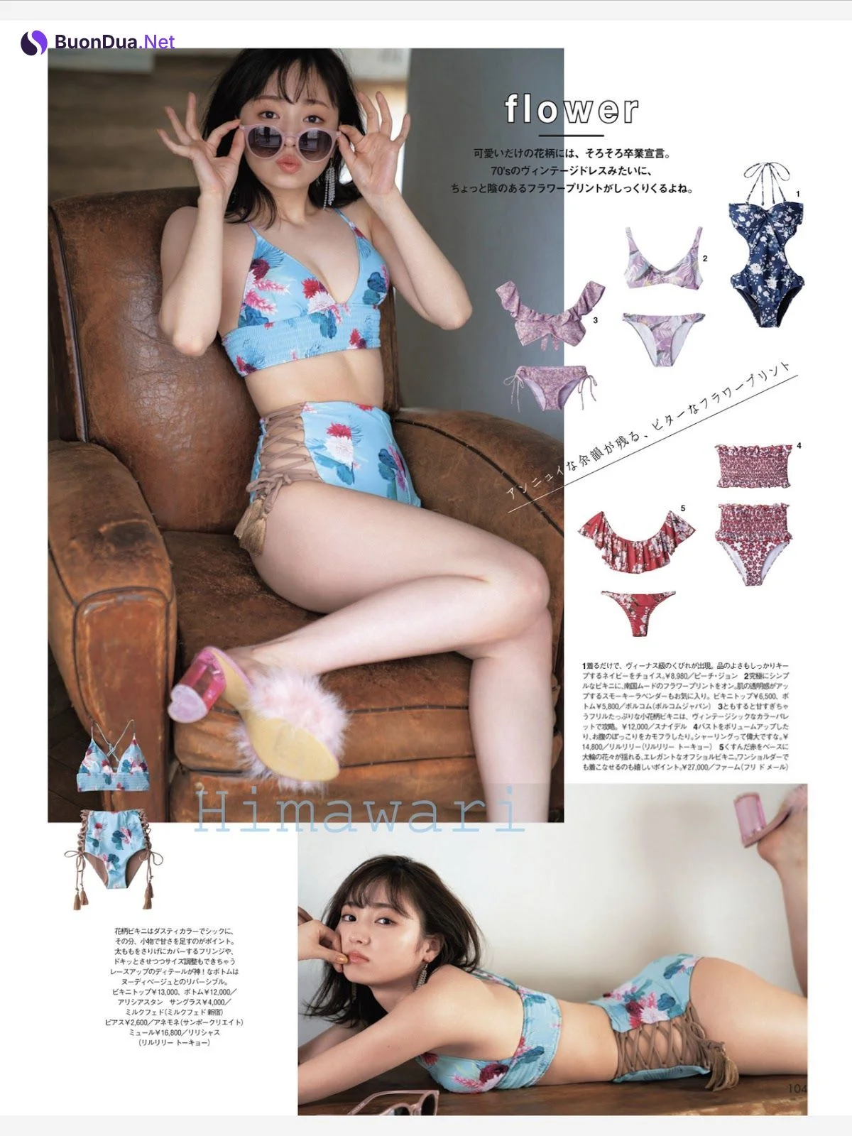 Yui Imaizumi 今泉佑唯, AR Magazine 2019年6月号 - Photo 7