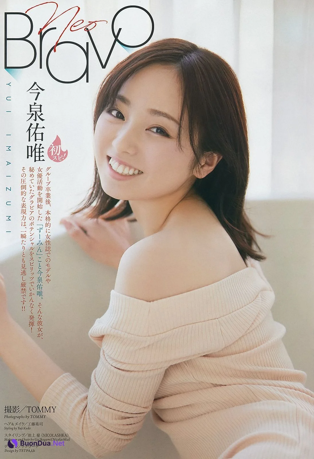 Yui Imaizumi 今泉佑唯, Big Comic Spirits 2019 No.13 (ビッグコミックスピリッツ 2019年13号) - รูปภาพ 2