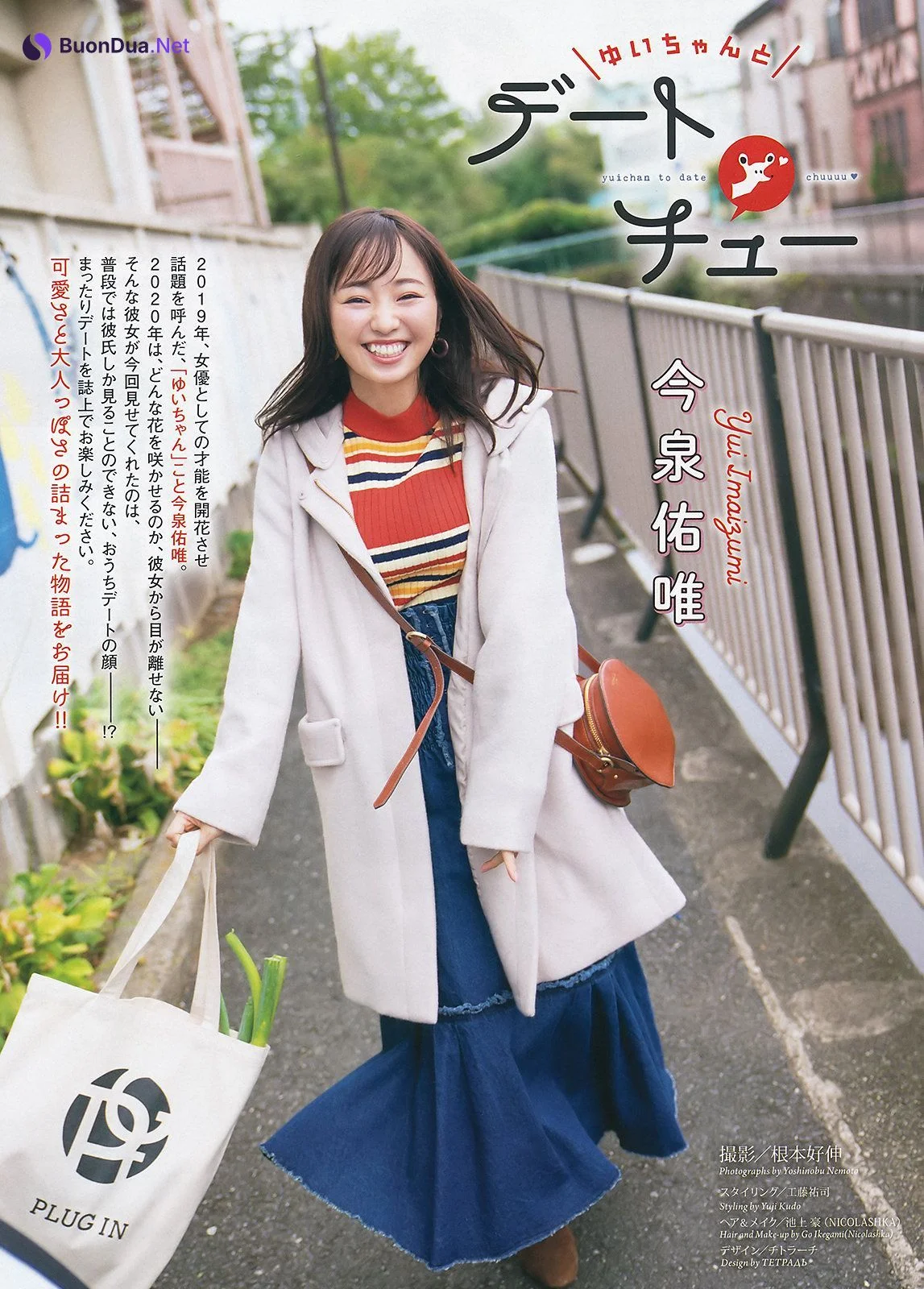 Yui Imaizumi 今泉佑唯, Big Comic Spirits 2020 No.06 (ビッグコミックスピリッツ 2020年6号) - Photo 2