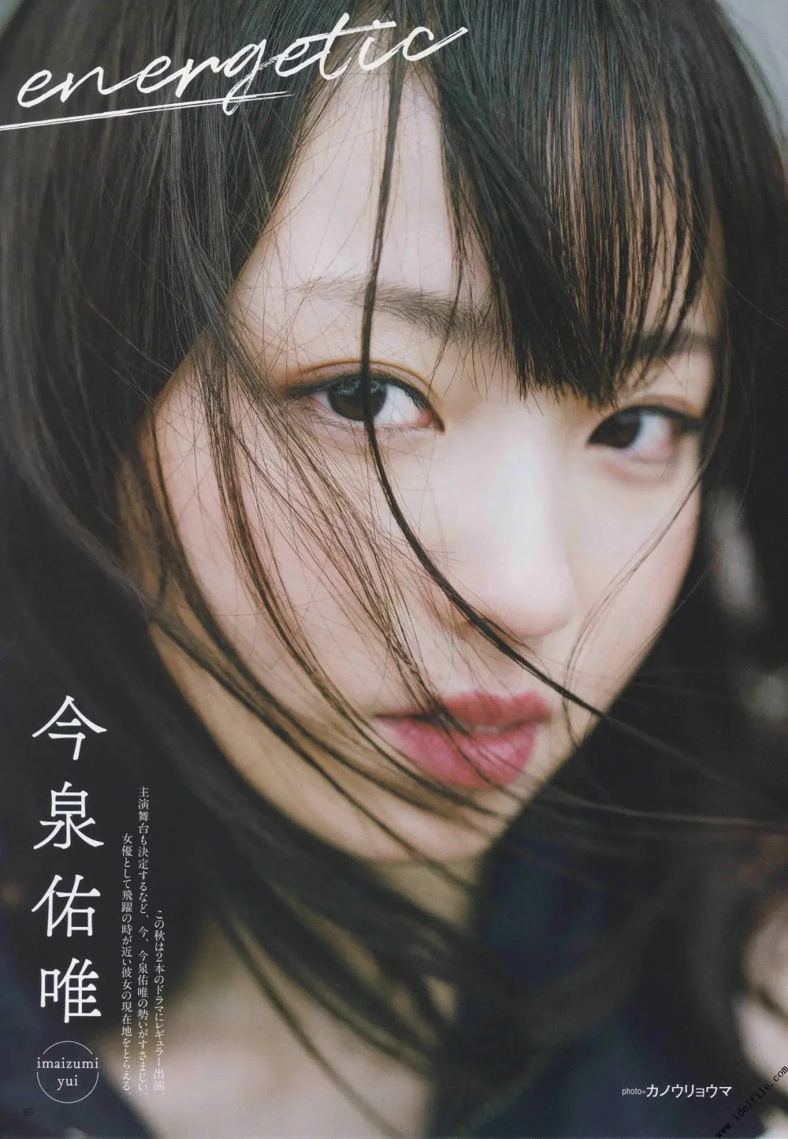 Yui Imaizumi 今泉佑唯, B.L.T. 2019.12 (ビー・エル・ティー 2019年12月号)