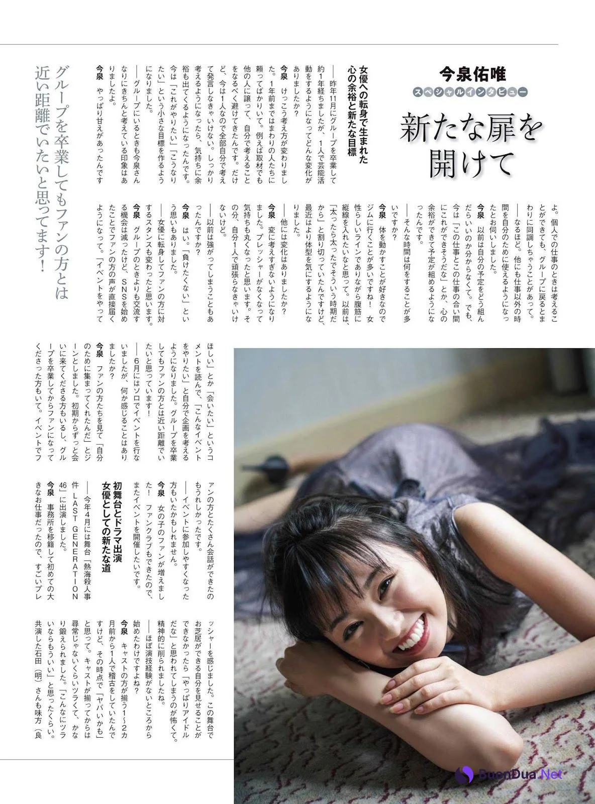 Yui Imaizumi 今泉佑唯, ENTAME 2019.12 (月刊エンタメ 2019年12月号) - รูปภาพ 10
