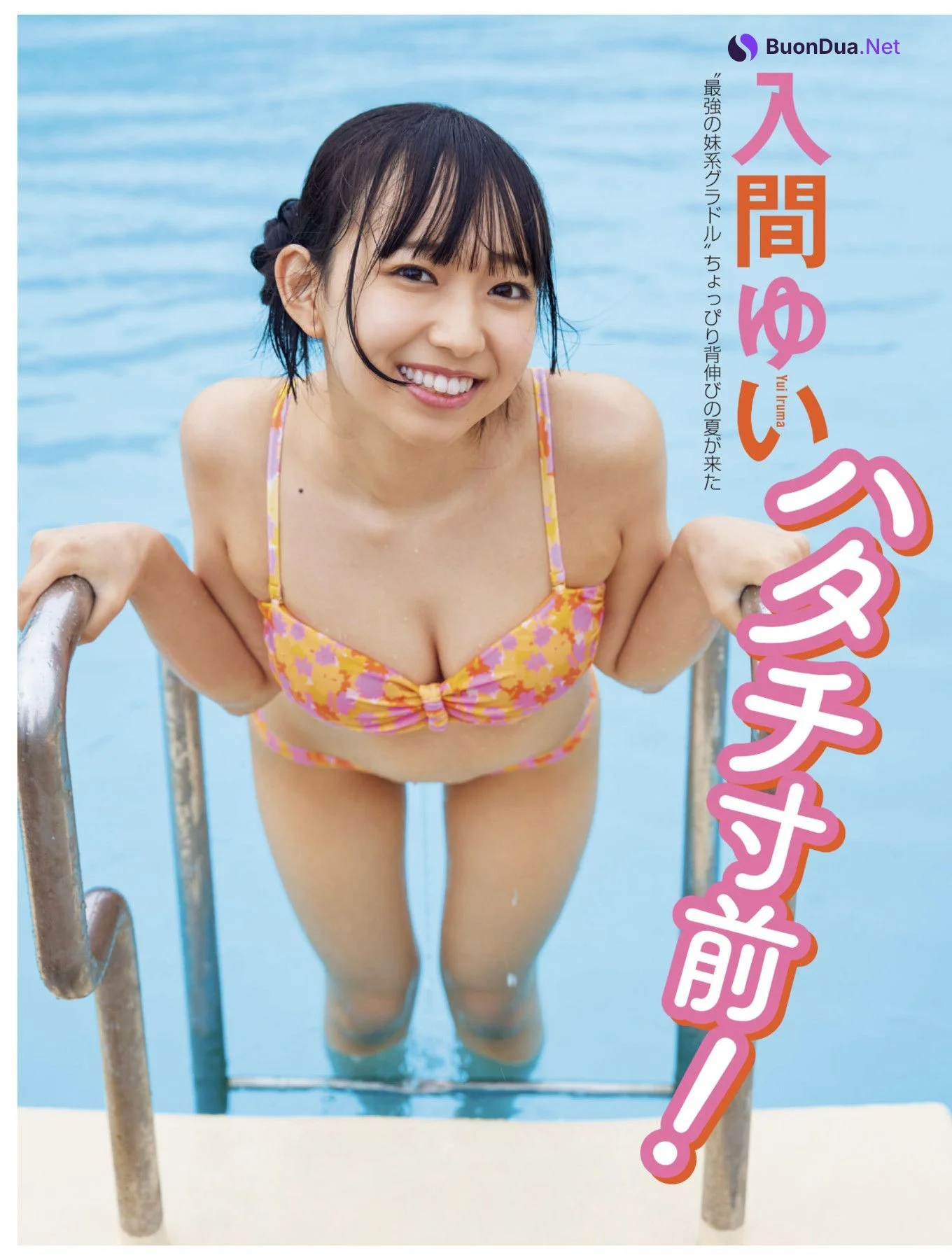 Yui Iruma 入間ゆい, FLASH 2025.07.22 (フラッシュ 2025年7月22日号) - Photo 3