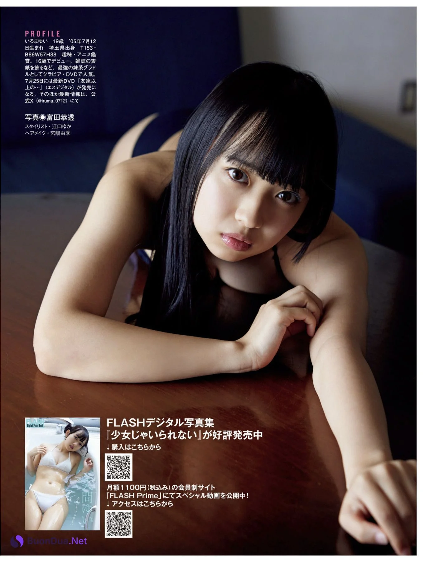 Yui Iruma 入間ゆい, FLASH 2025.07.22 (フラッシュ 2025年7月22日号) - Photo 8