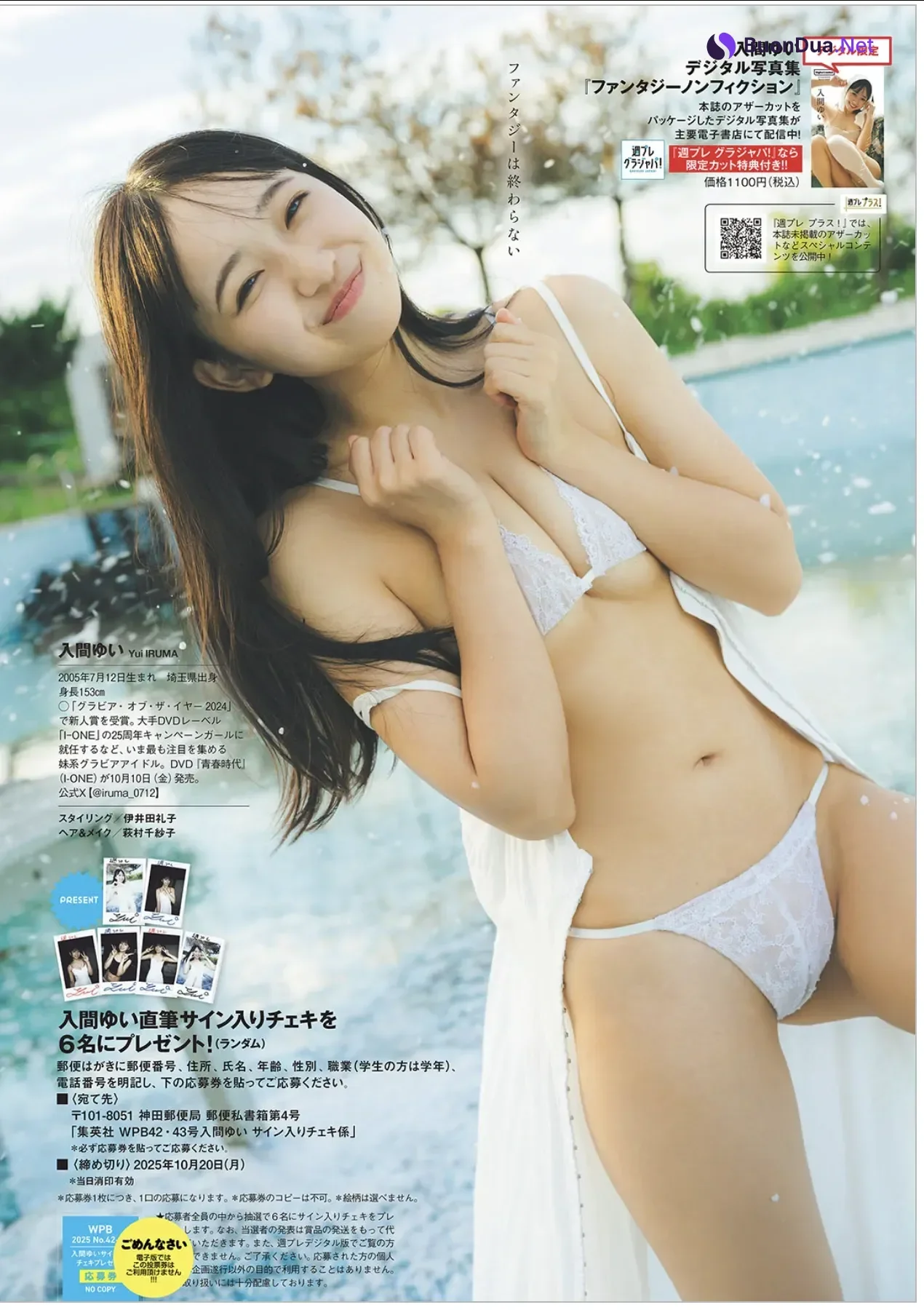 Yui Iruma 入間ゆい, Weekly Playboy 2025 No.42-43 (週刊プレイボーイ 2025年42-43号) - Photo 8