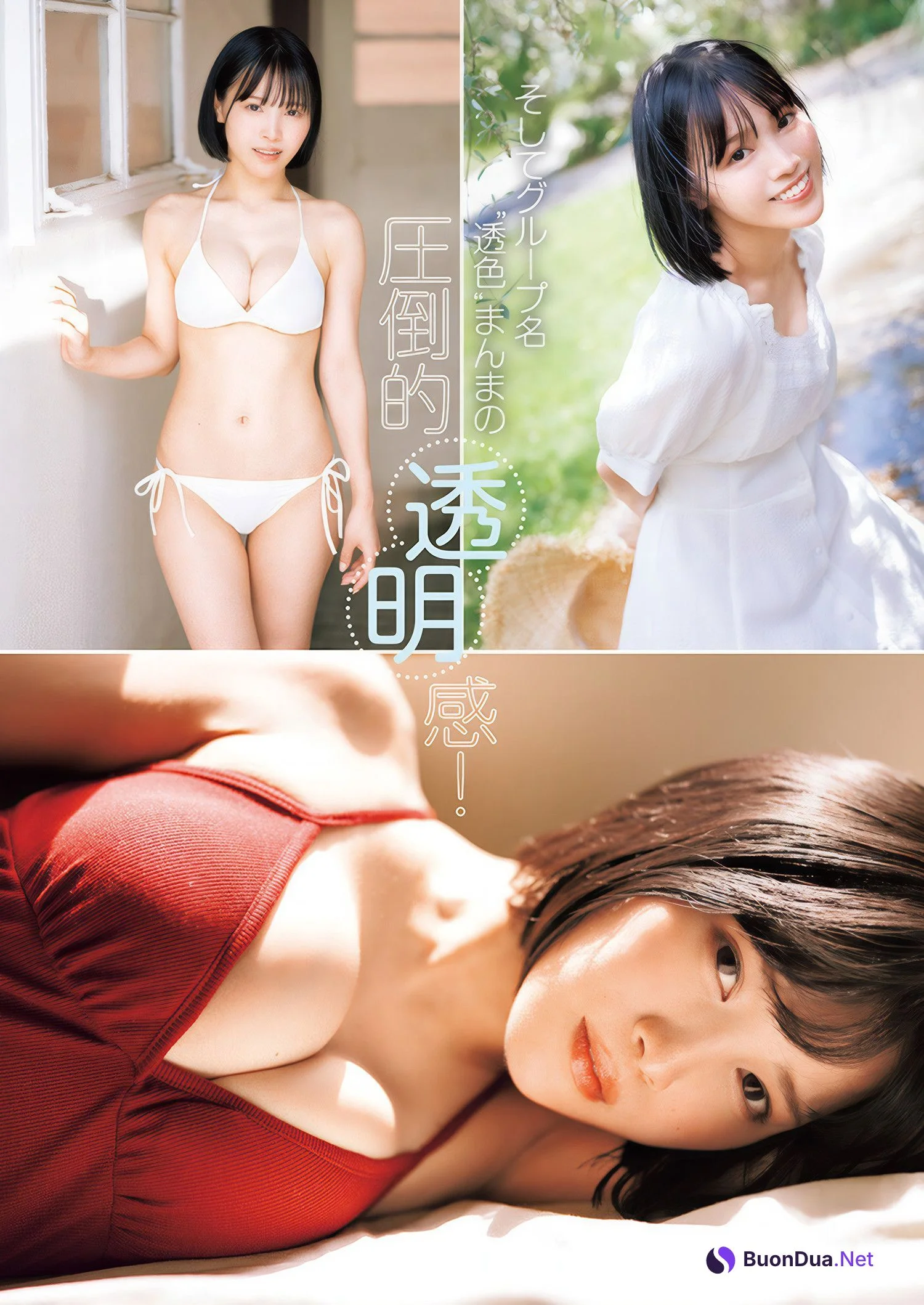 Yui Kamafusa 鎌房祐衣, Young Jump 2025 No.03 (ヤングジャンプ 2025年3号) - Photo 4