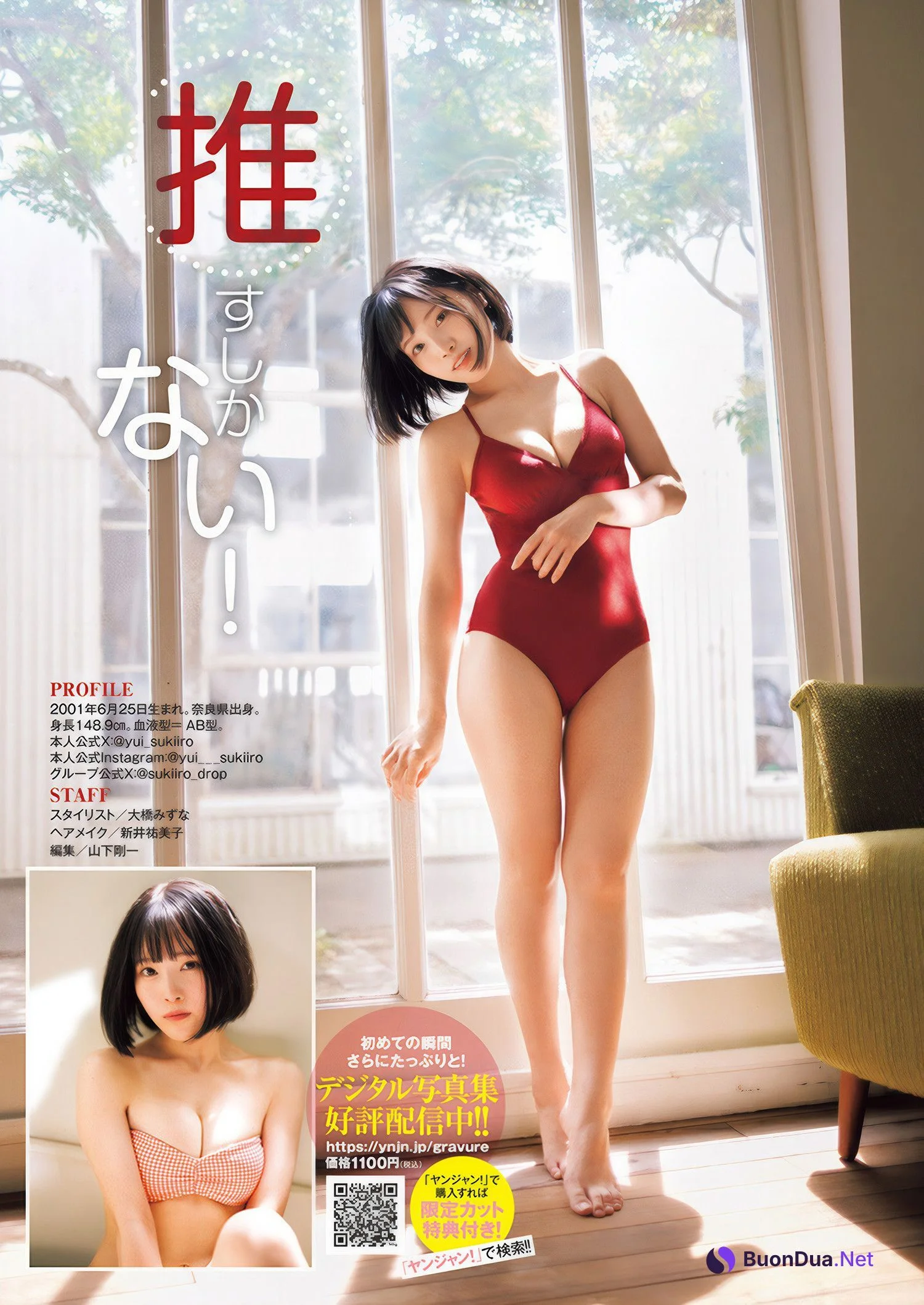 Yui Kamafusa 鎌房祐衣, Young Jump 2025 No.03 (ヤングジャンプ 2025年3号) - Photo 5
