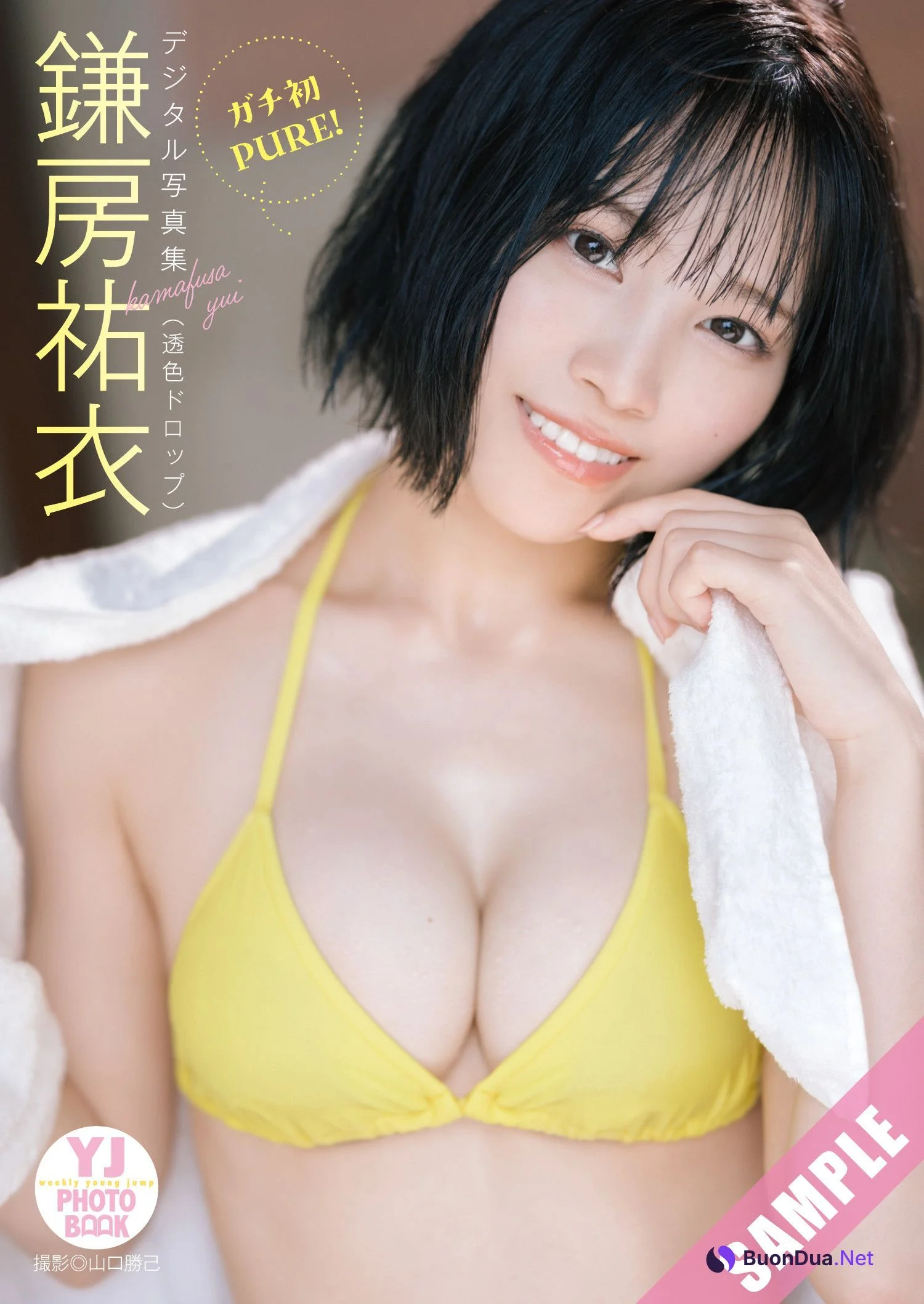 Yui Kamafusa 鎌房祐衣, Young Jump 2025 No.03 (ヤングジャンプ 2025年3号) - Photo 6