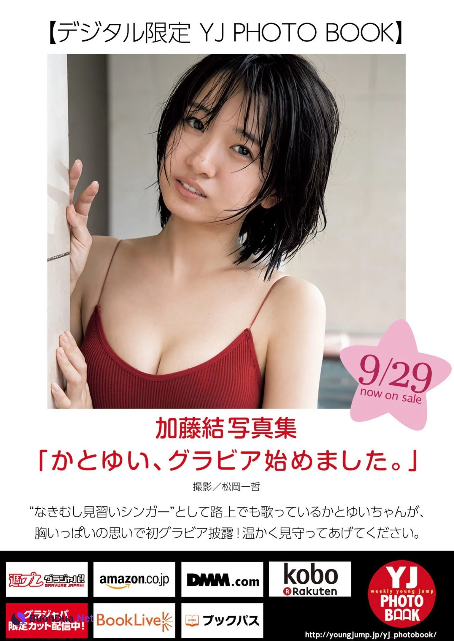 Yui Kato 加藤結, Young Jump 2022 No.44 (ヤングジャンプ 2022年44号) - Photo 6