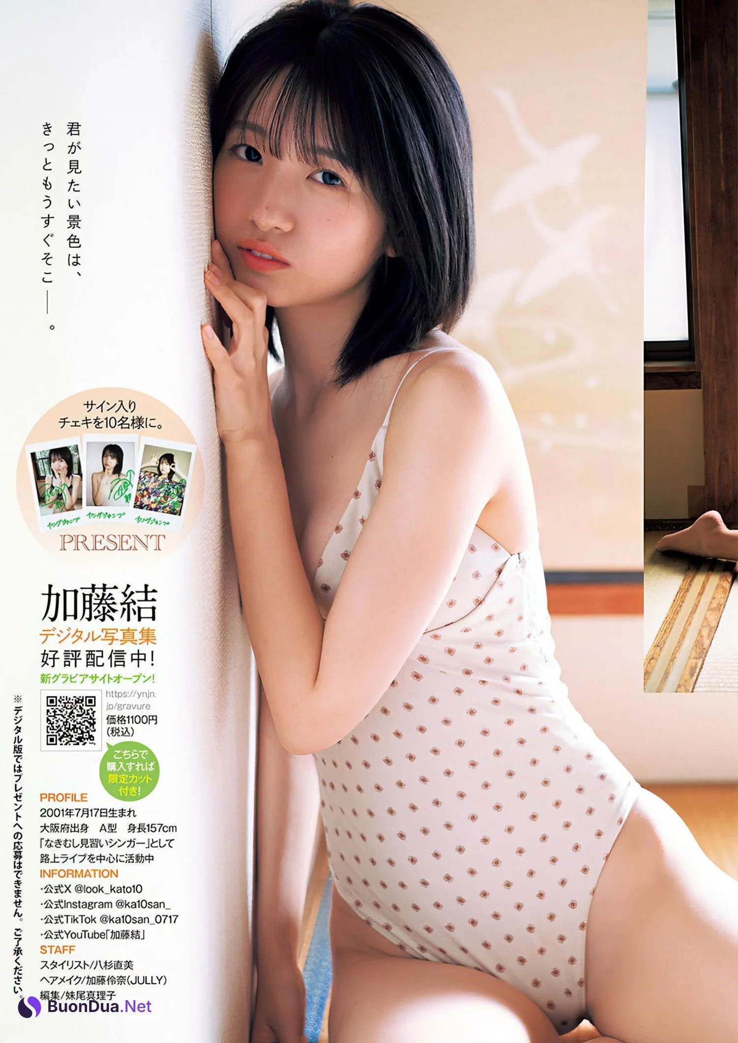 Yui Kato 加藤結, Young Jump 2024 No.28 (ヤングジャンプ 2024年28号) - Photo 5