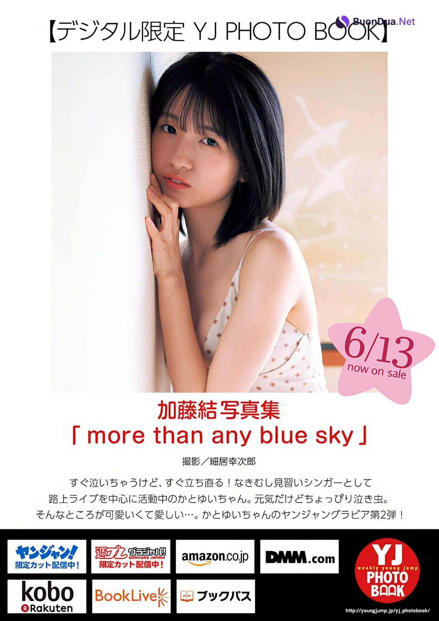 Yui Kato 加藤結, Young Jump 2024 No.28 (ヤングジャンプ 2024年28号) - Photo 8