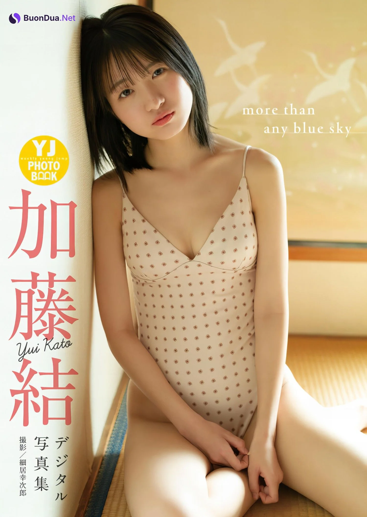 Yui Kato 加藤結, Young Jump 2024 No.28 (ヤングジャンプ 2024年28号) - Photo 9