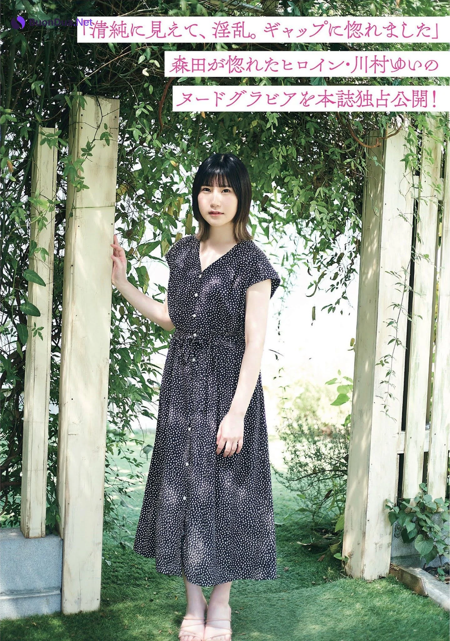 Yui Kawamura 川村ゆい, FLASH 2021.09.21 (フラッシュ 2021年9月21日号) - Photo 2
