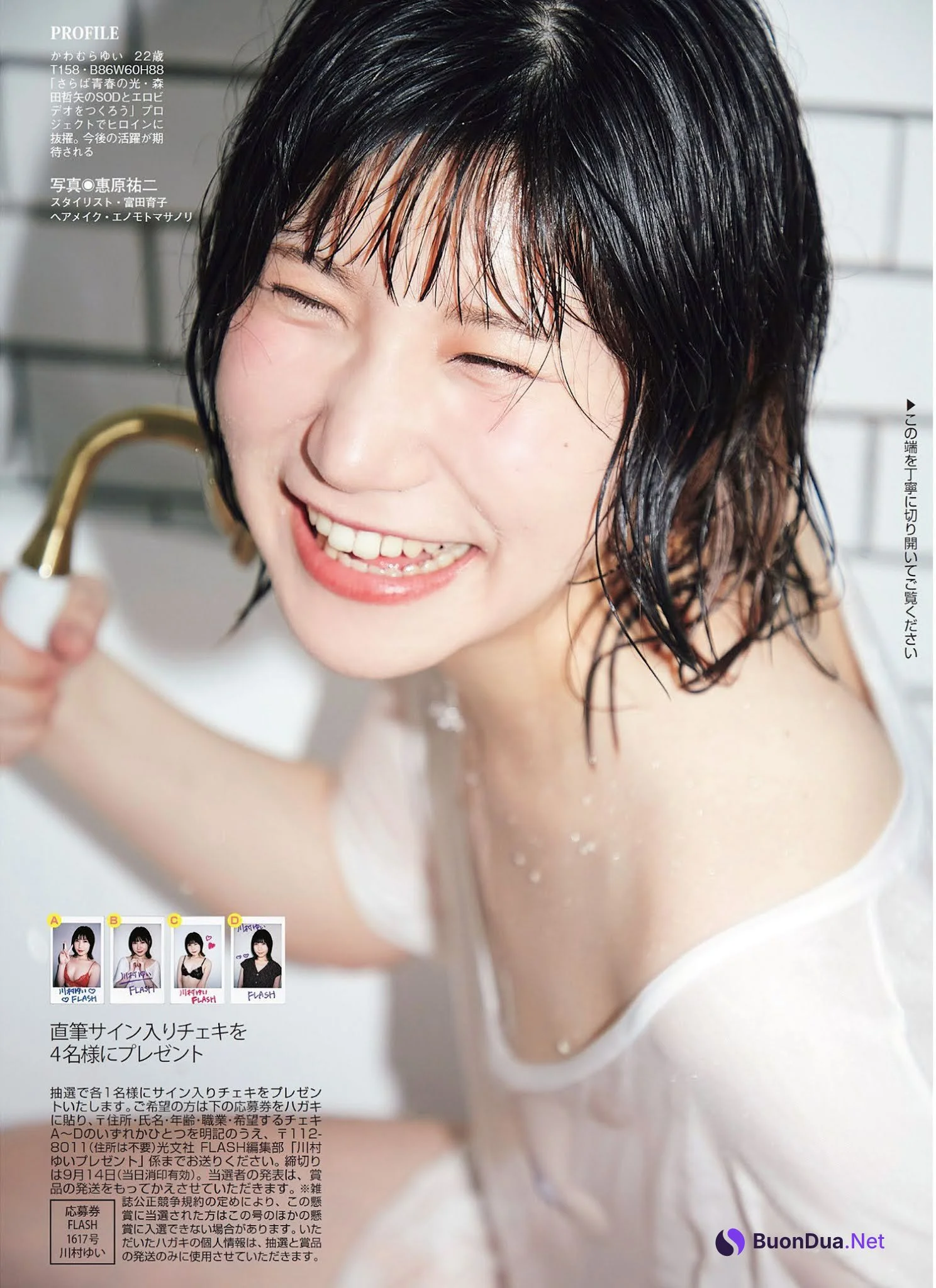 Yui Kawamura 川村ゆい, FLASH 2021.09.21 (フラッシュ 2021年9月21日号) - Photo 6