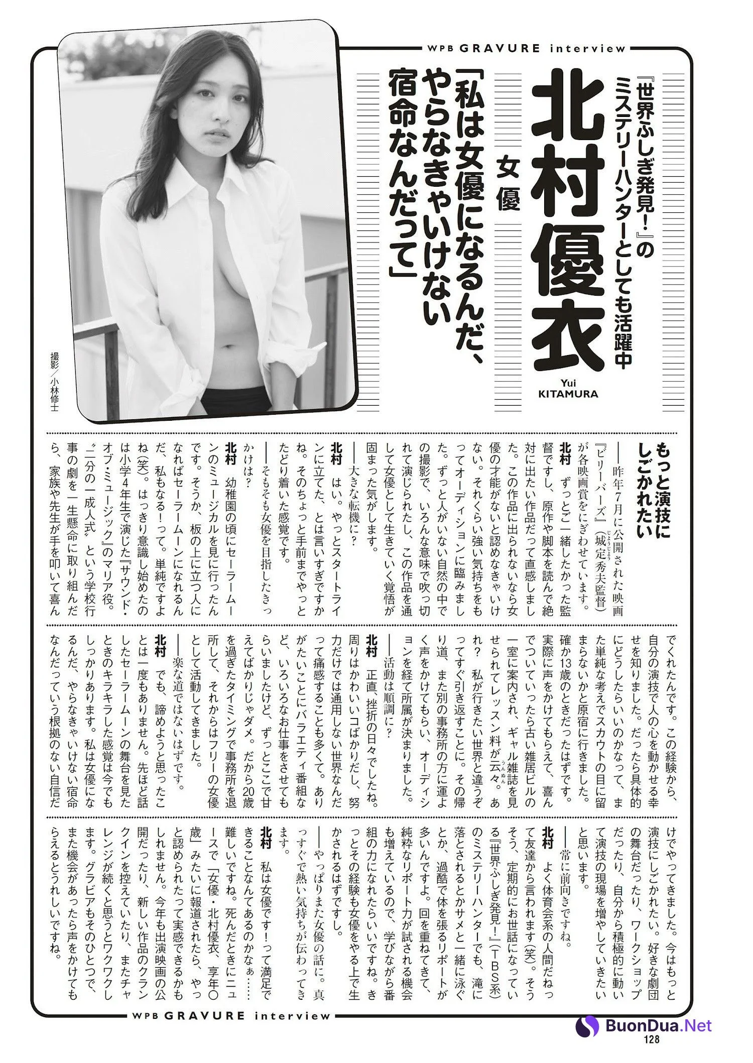 Yui Kitamura 北村優衣, Weekly Playboy 2023 No.07 (週刊プレイボーイ 2023年7号) - Photo 9